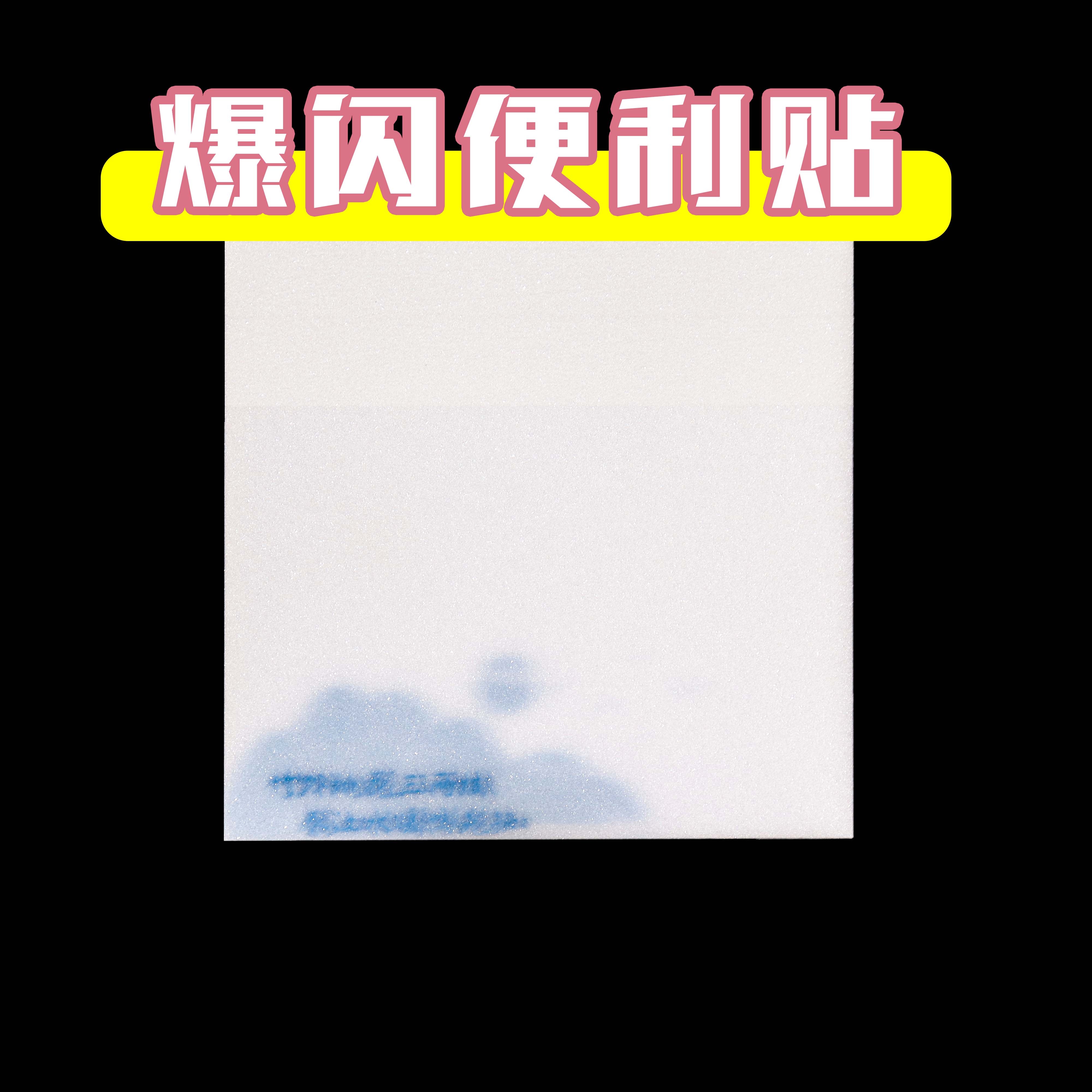 XX-1718 Tang Palace Banquet Flash Post-it Notes 5