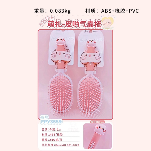 FPY3559 Little Pig Big Happy Flat Air Cushion Comb 3
