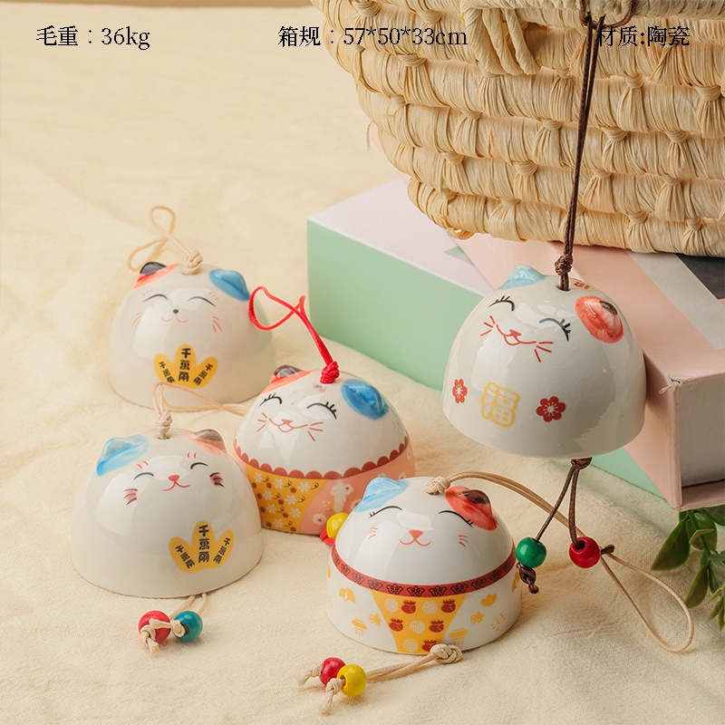 Fortune Cat Small Wind Chime 2
