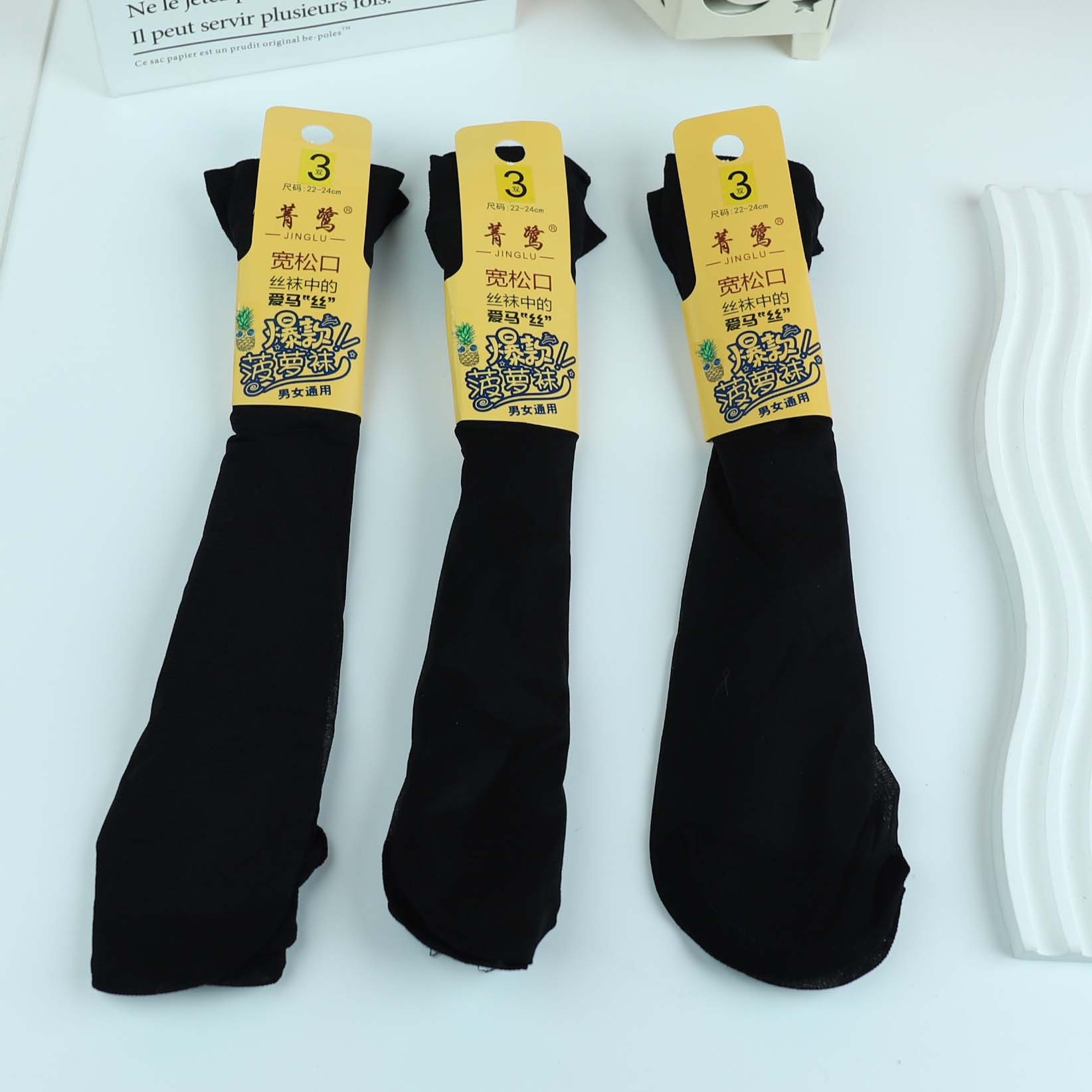 806 Tres Parejas de Pantyhose (Black)