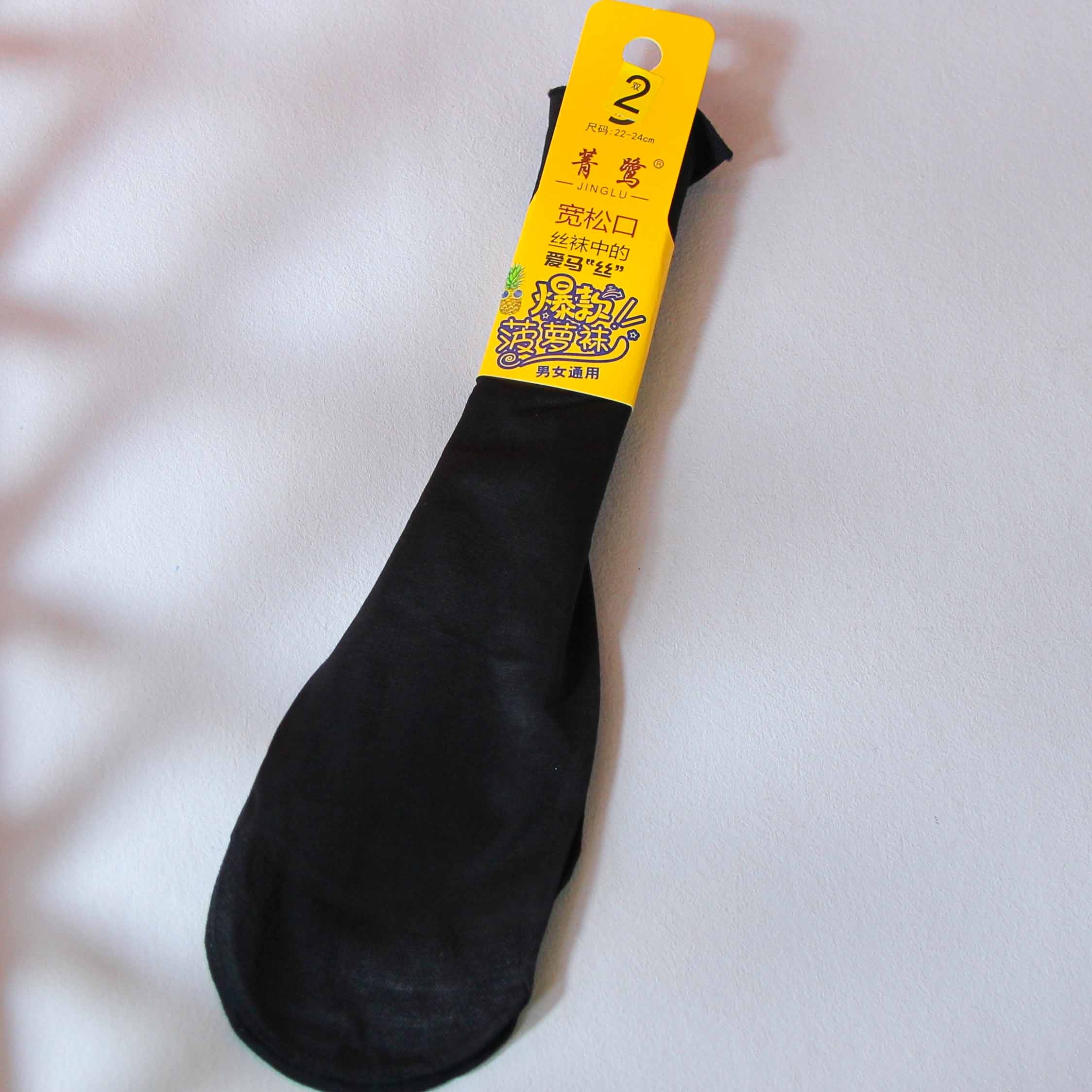 806 Dos Pares de Pantyhose (Black) 2