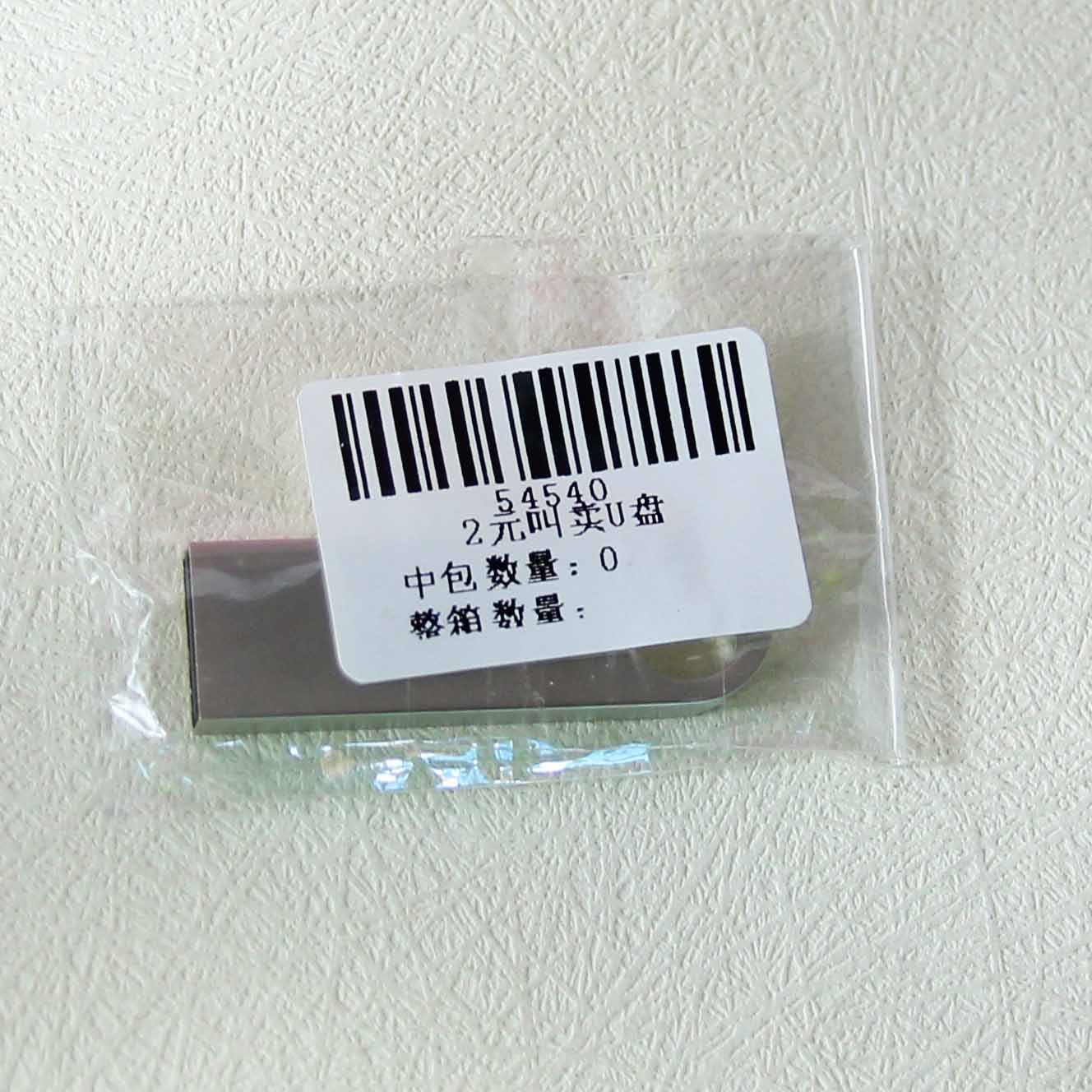 2 Yuan Sales USB Flash Drive 4