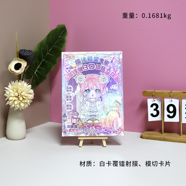 * MYM-0A0448 Puede Ser Lulu Magic Hall Holográfica 5 Capas Relieve 3D Color Relleno Pintura Tridimensional (Mixed) 3