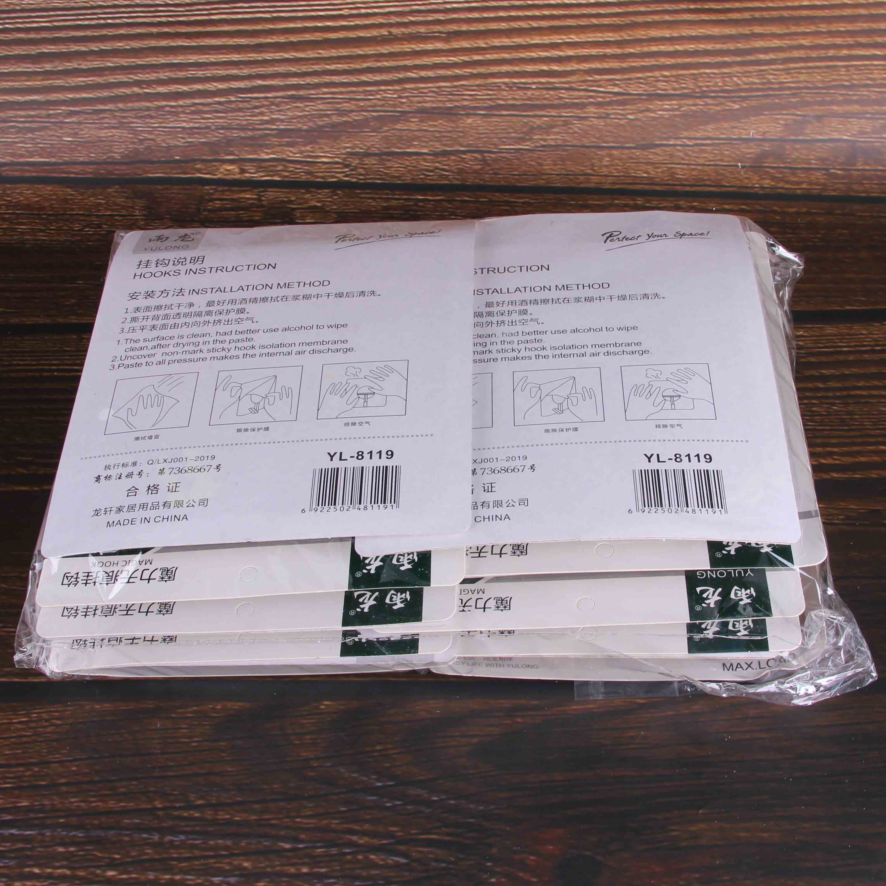Yulong 8119 Four Traceless Adhesive Hooks 3