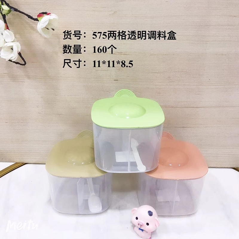 HT575 Transparent Two-grid Seasoning Box