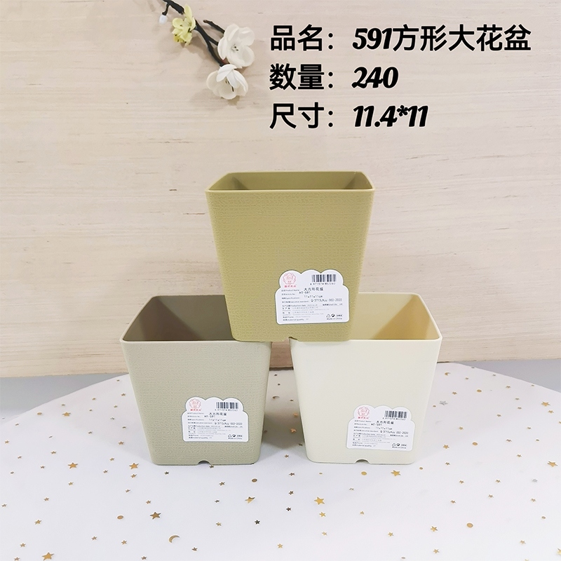 HT591 Square Flower Pot