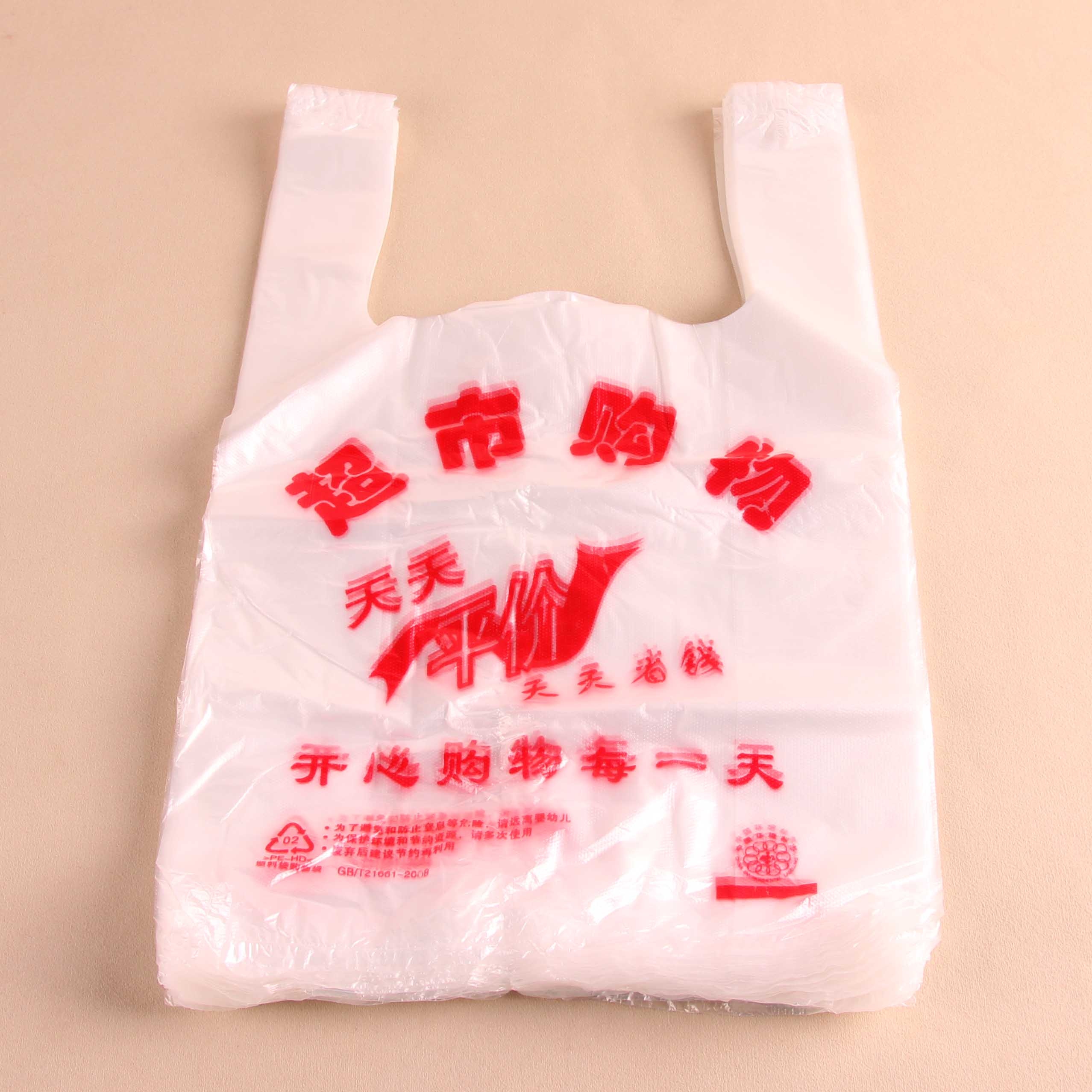 2.2 Bolsa Pequeña (60)(22*32) 2