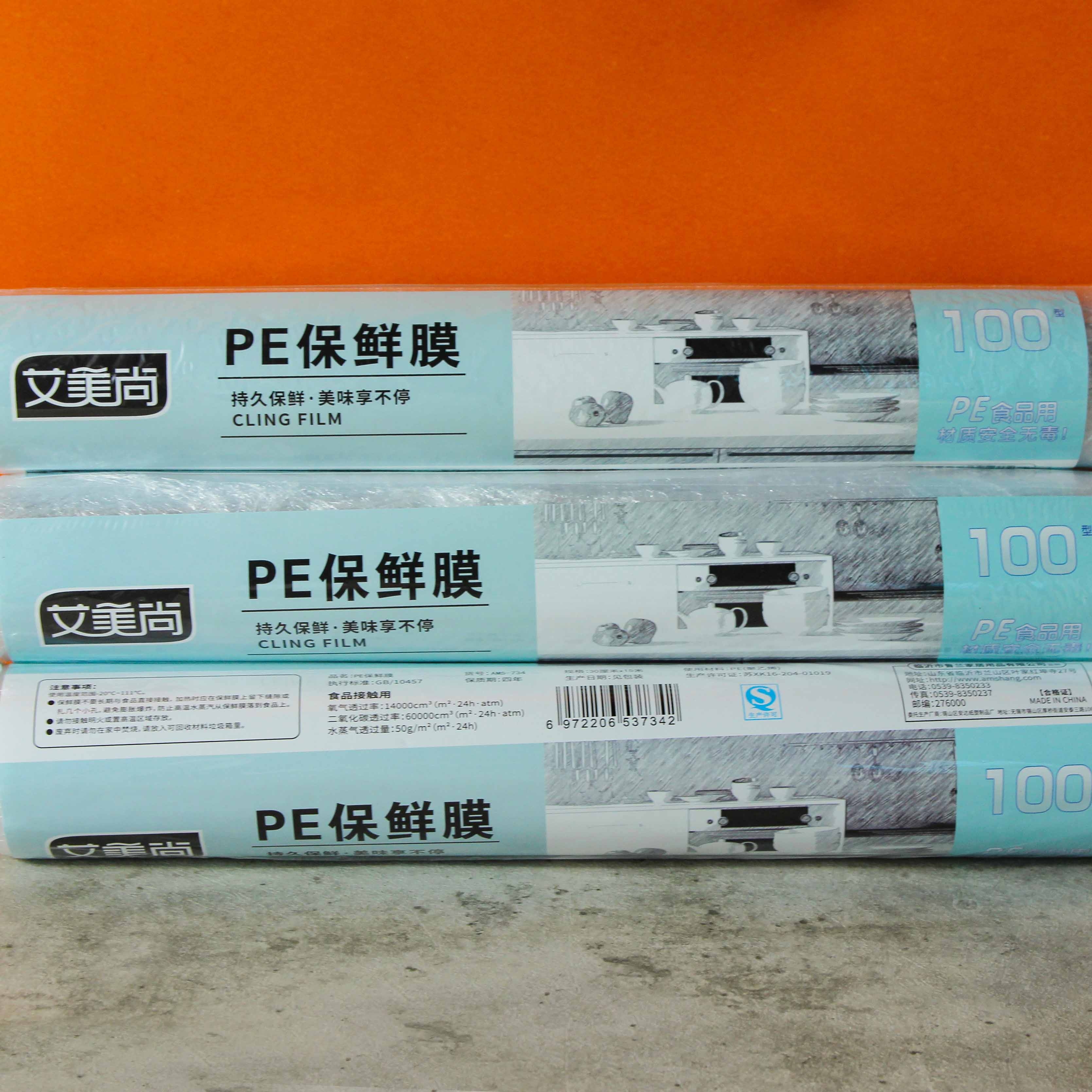 Aimeishang 100 Preservation Film 2
