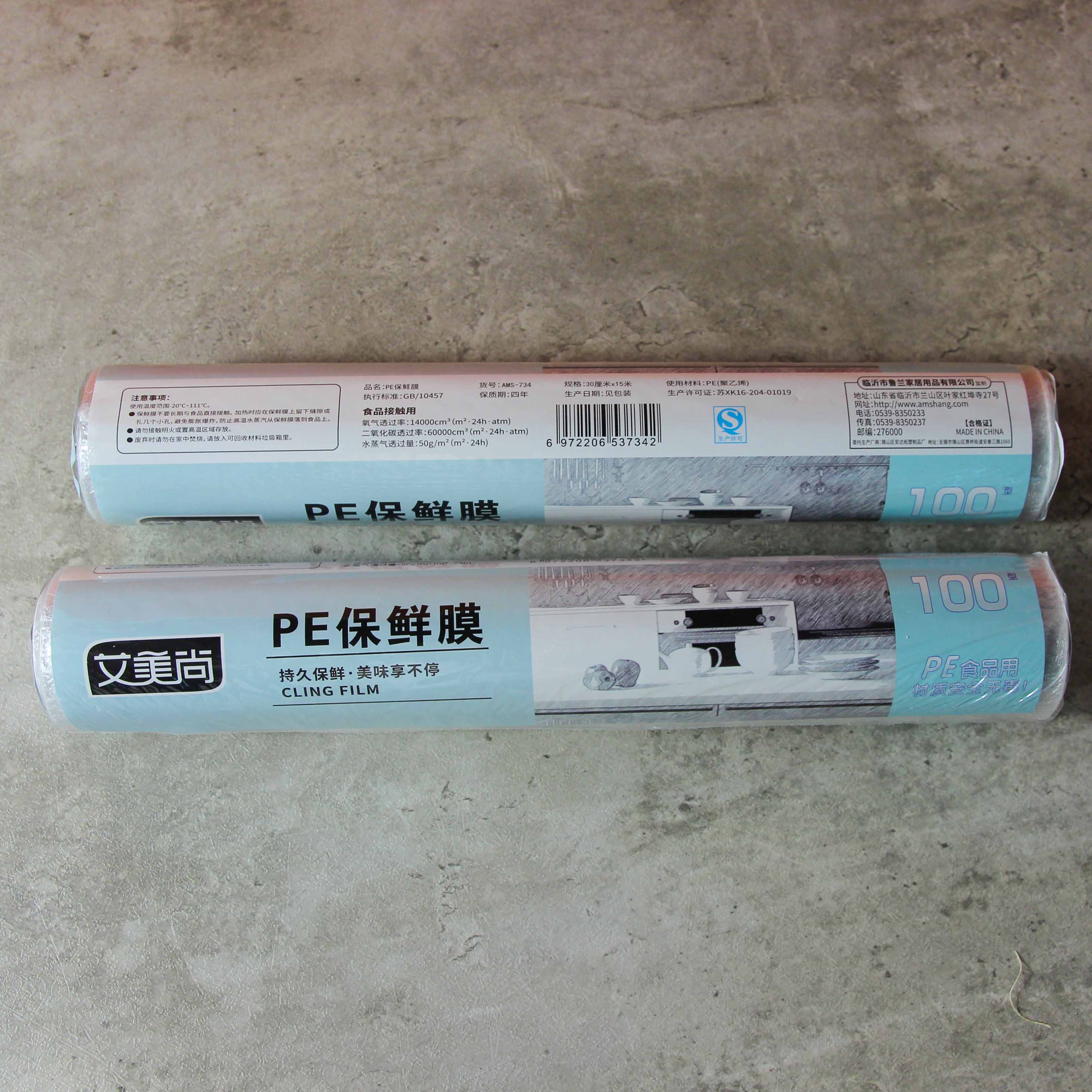 Aimeishang 100 Preservation Film 3