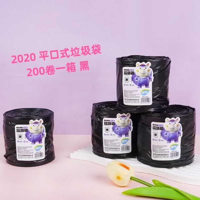 Bolsa de Basura Desgarrada 2020 (Negro)