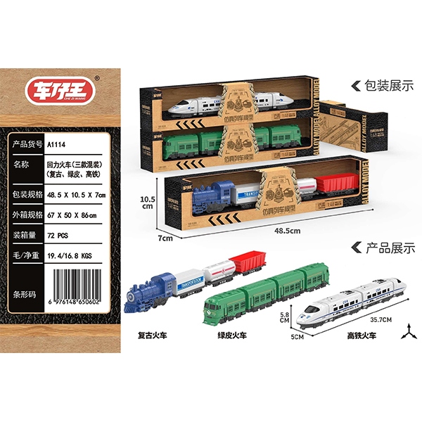 Tren A1114 Huili (Retro, Cuero Verde, Tren de Alta Velocidad Tres Mixto) 5