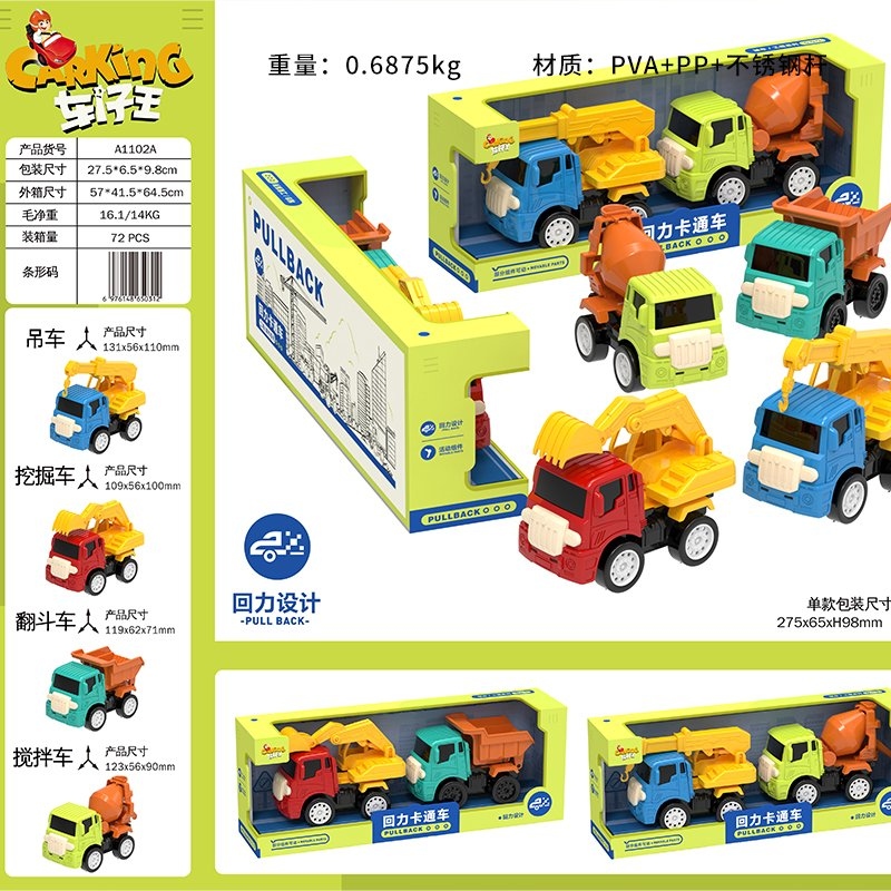 A1102 Single Huili Engineering Car (Chino, Cuatro Mezclados) 2