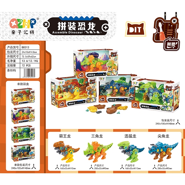 * B8313 Dinosaurio Único Assembled DLY Handmade (Chinese, 4 Mixed) 5