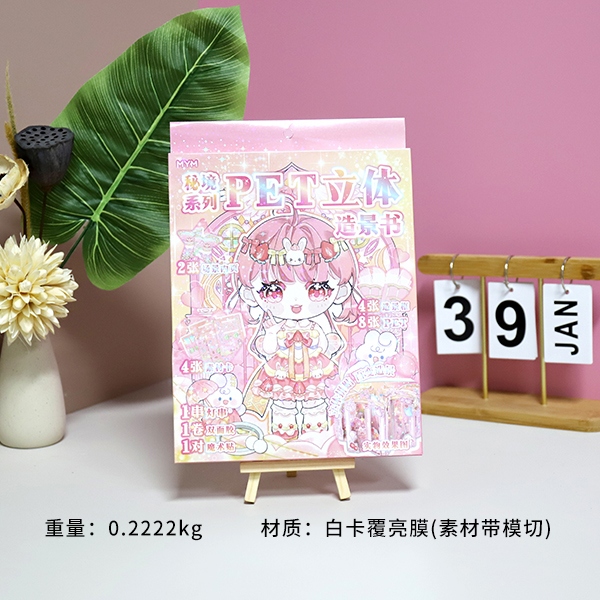* MYM-OA0517 Lulu Secret Realm Series PET Libro de Paisaje Tridimensional (Mixed) 3