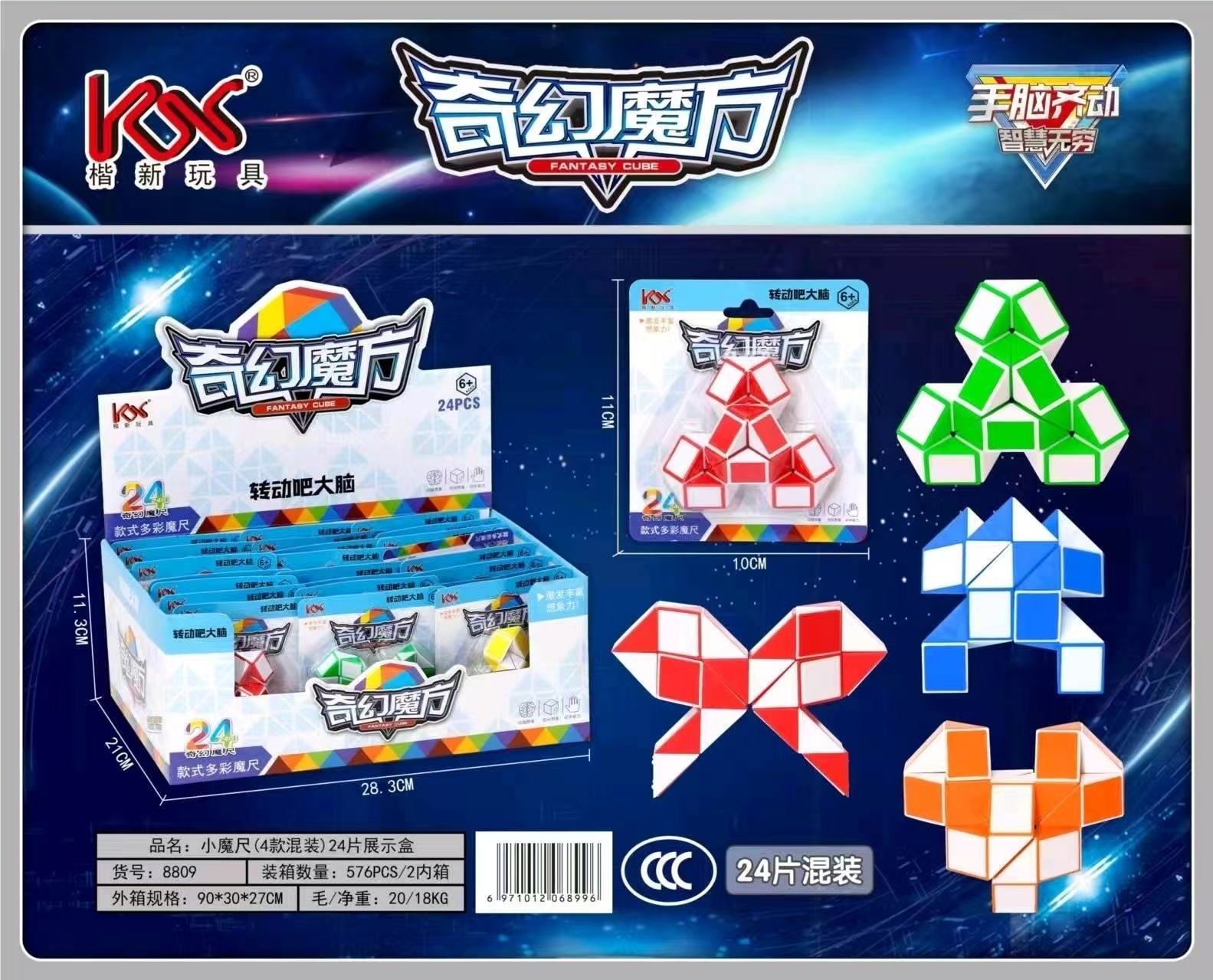 3819 Magic Ruler (8809) 2