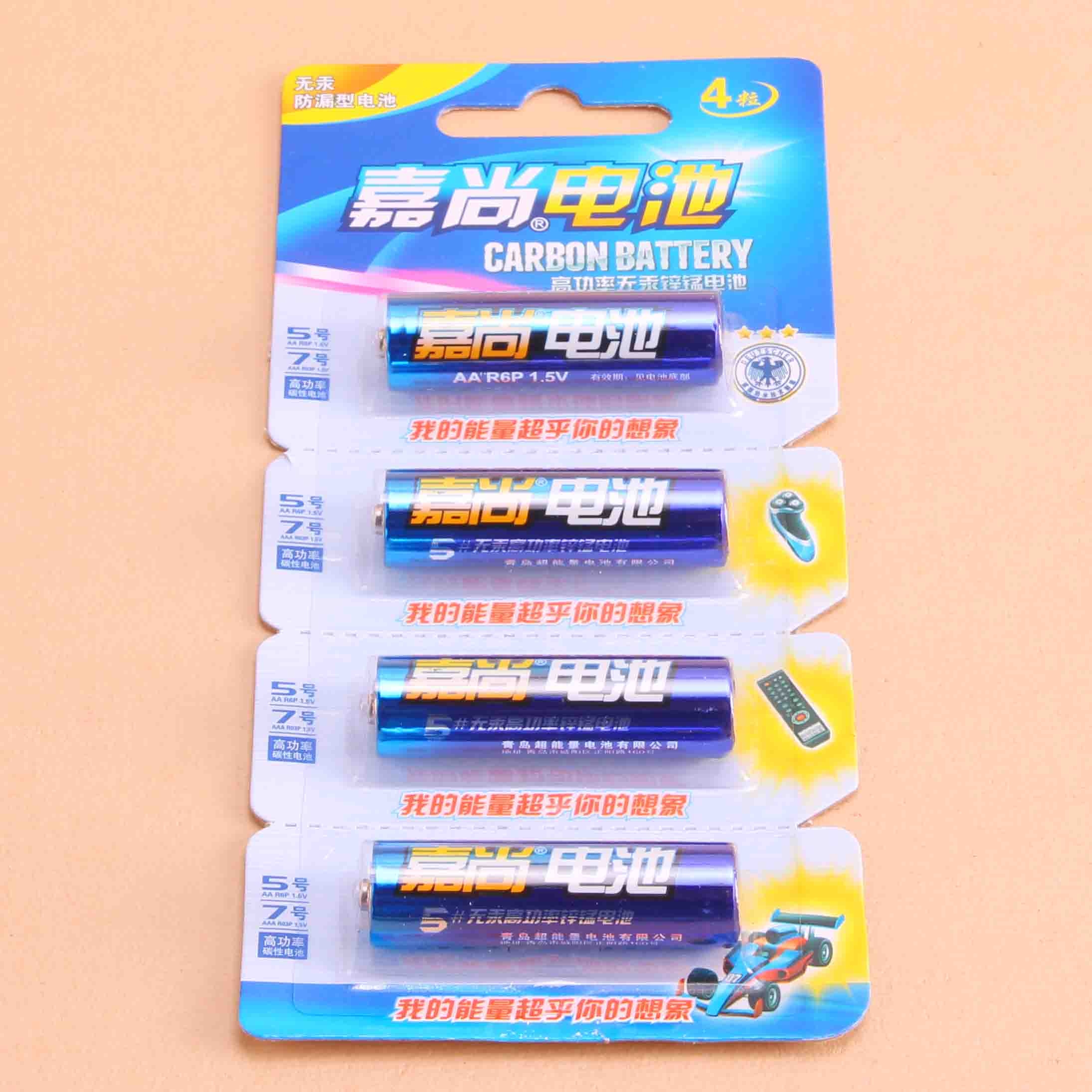 (4-pack) Batería Jiashang Aa