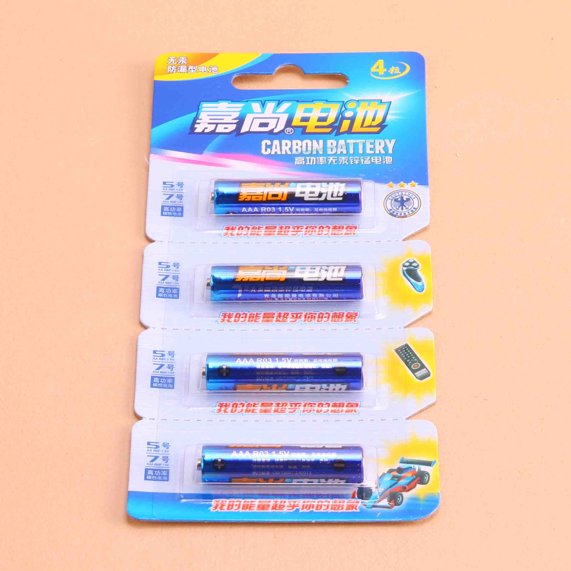 (4-pack) Batería Jiashang Aaa