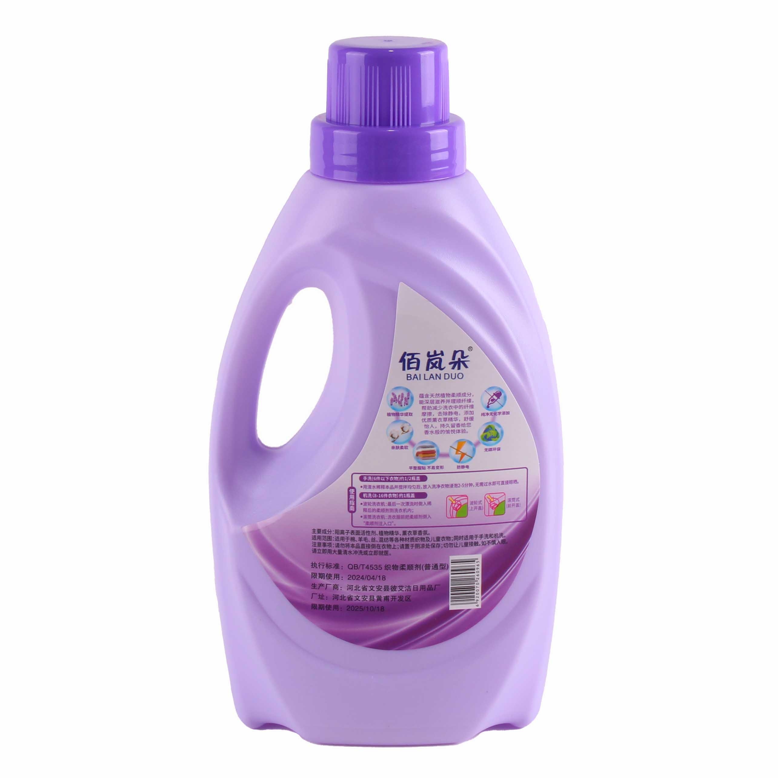 Bailanduo Fabric Softener (500G) 2