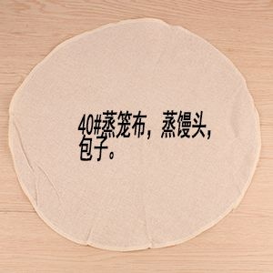 40# Cloth de Steaming 2