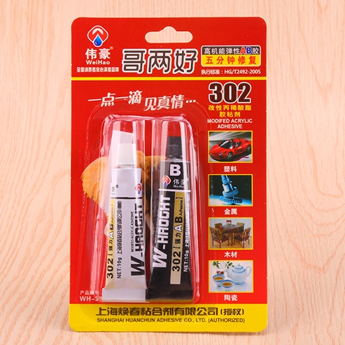 Weihao Ab Glue 2