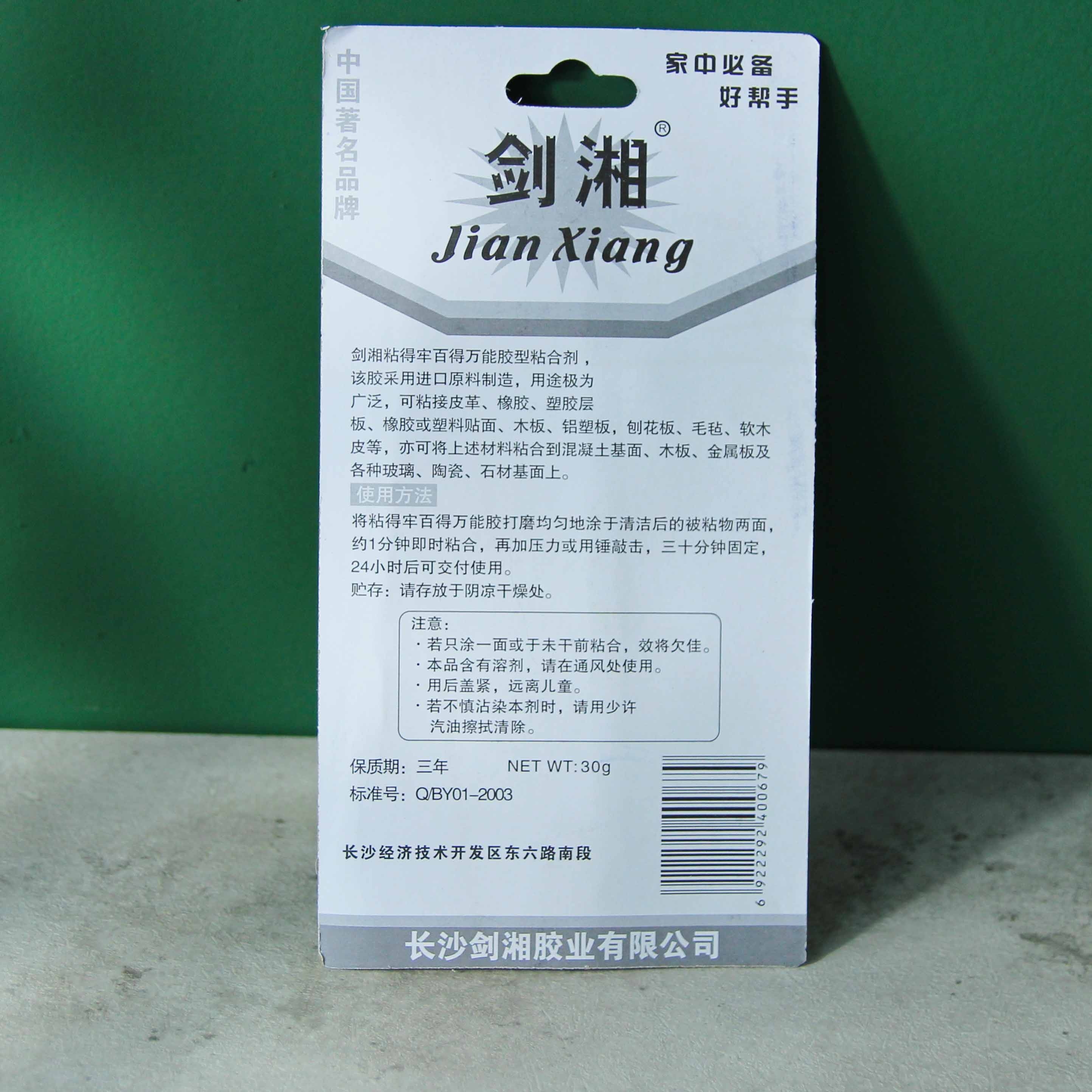 Baide Universal Glue 3