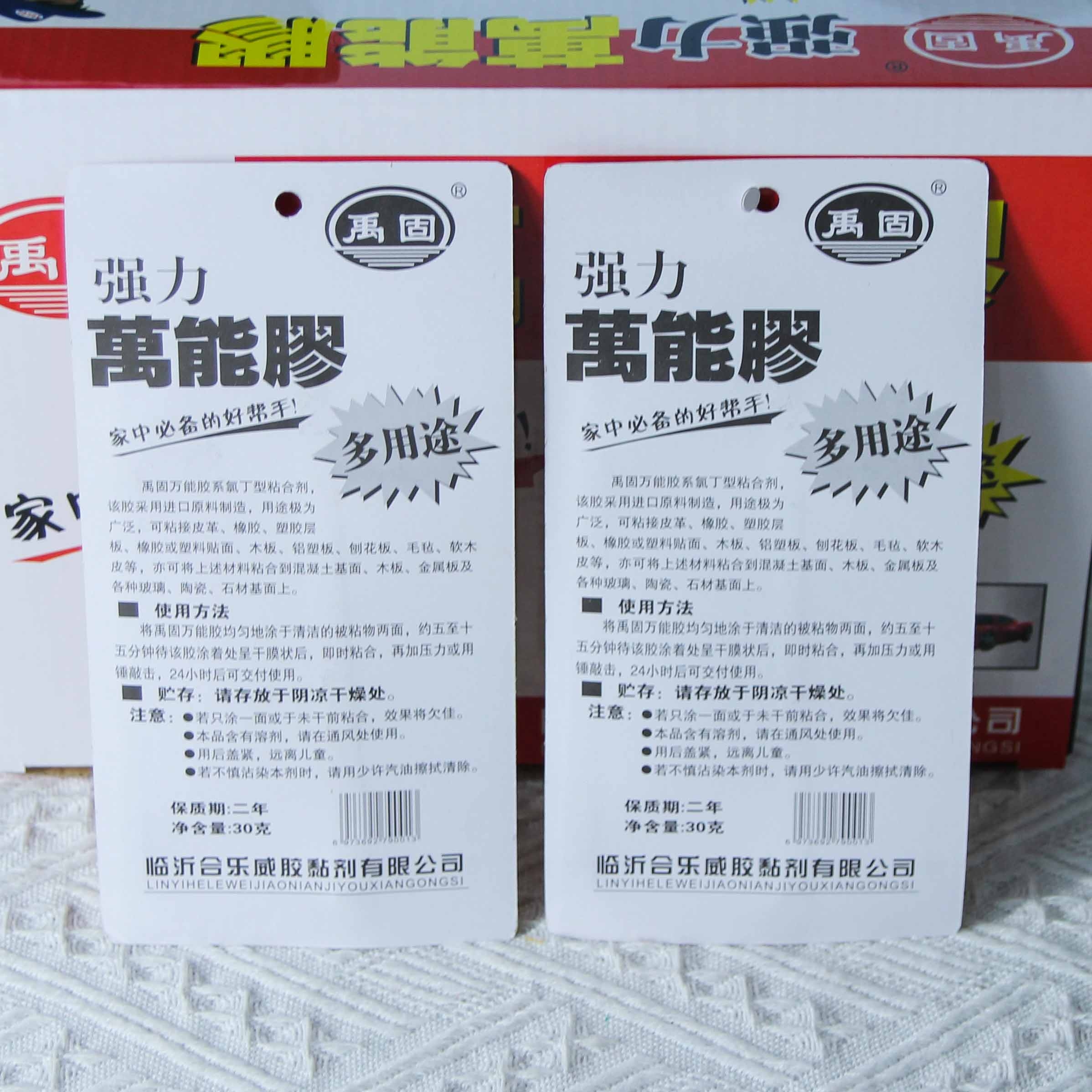 Glue Universal 3