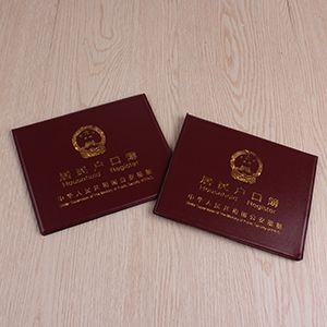 8-page Cubierta de Registro de Hogares 3