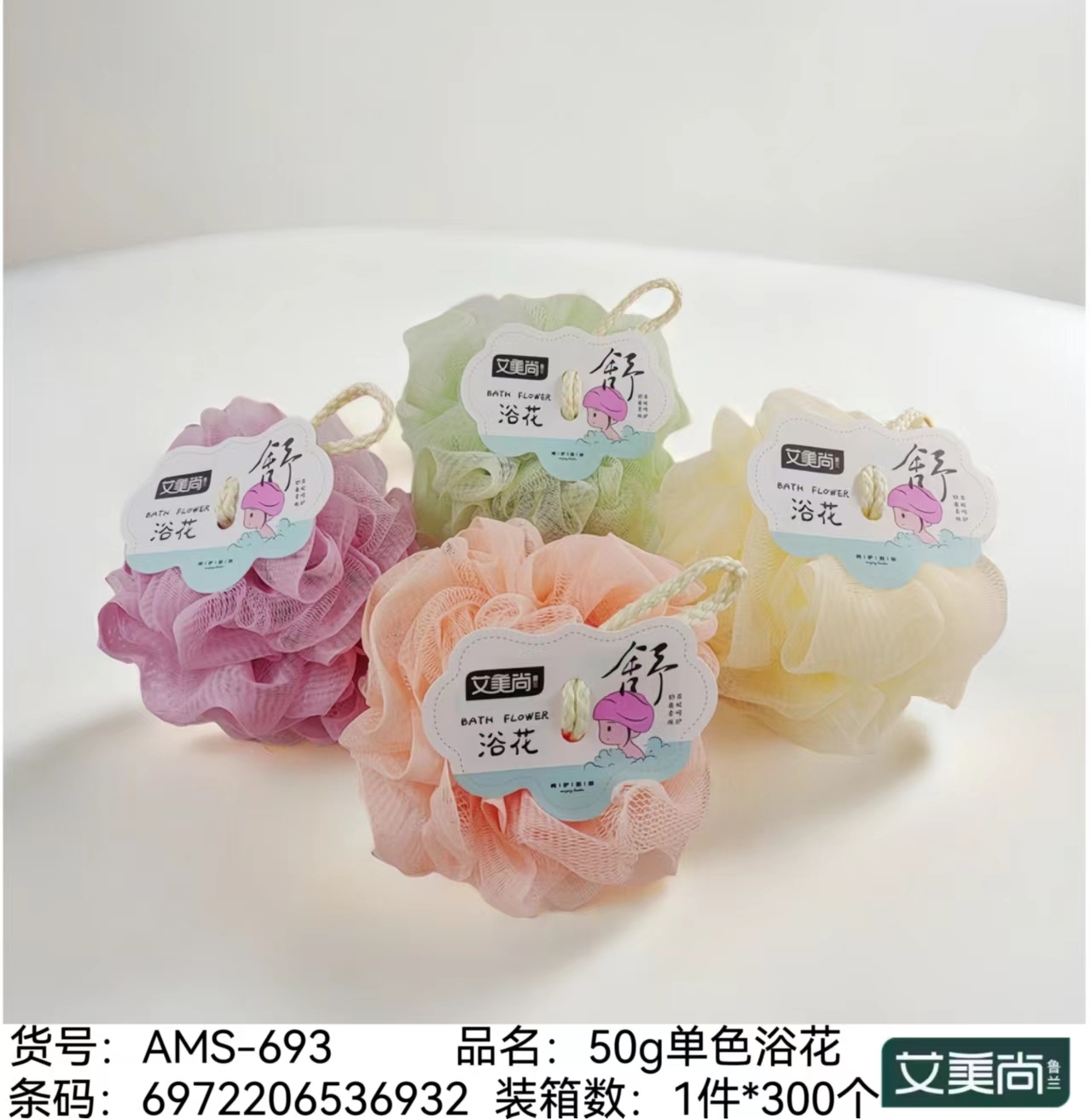 Aimeishang 693 Pearl Shower Puff 2