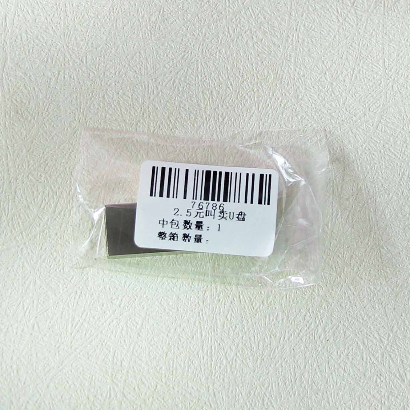 2.5-yuan Promocional USB Drive 4