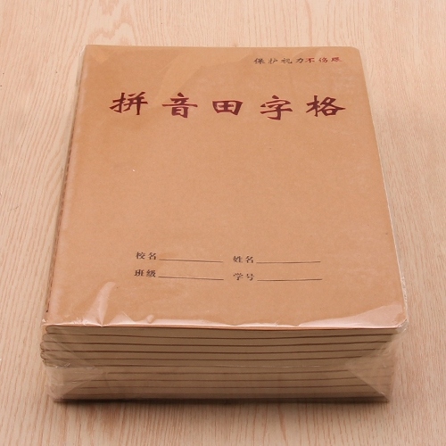 16k Pinyin Dorado Tian Zi Libro de Rejilla (44 Páginas)
