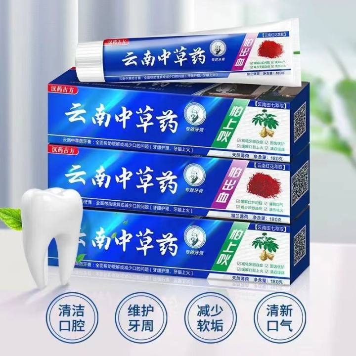 180G Yunnan Medicina Tradicional China Toothpaste 3