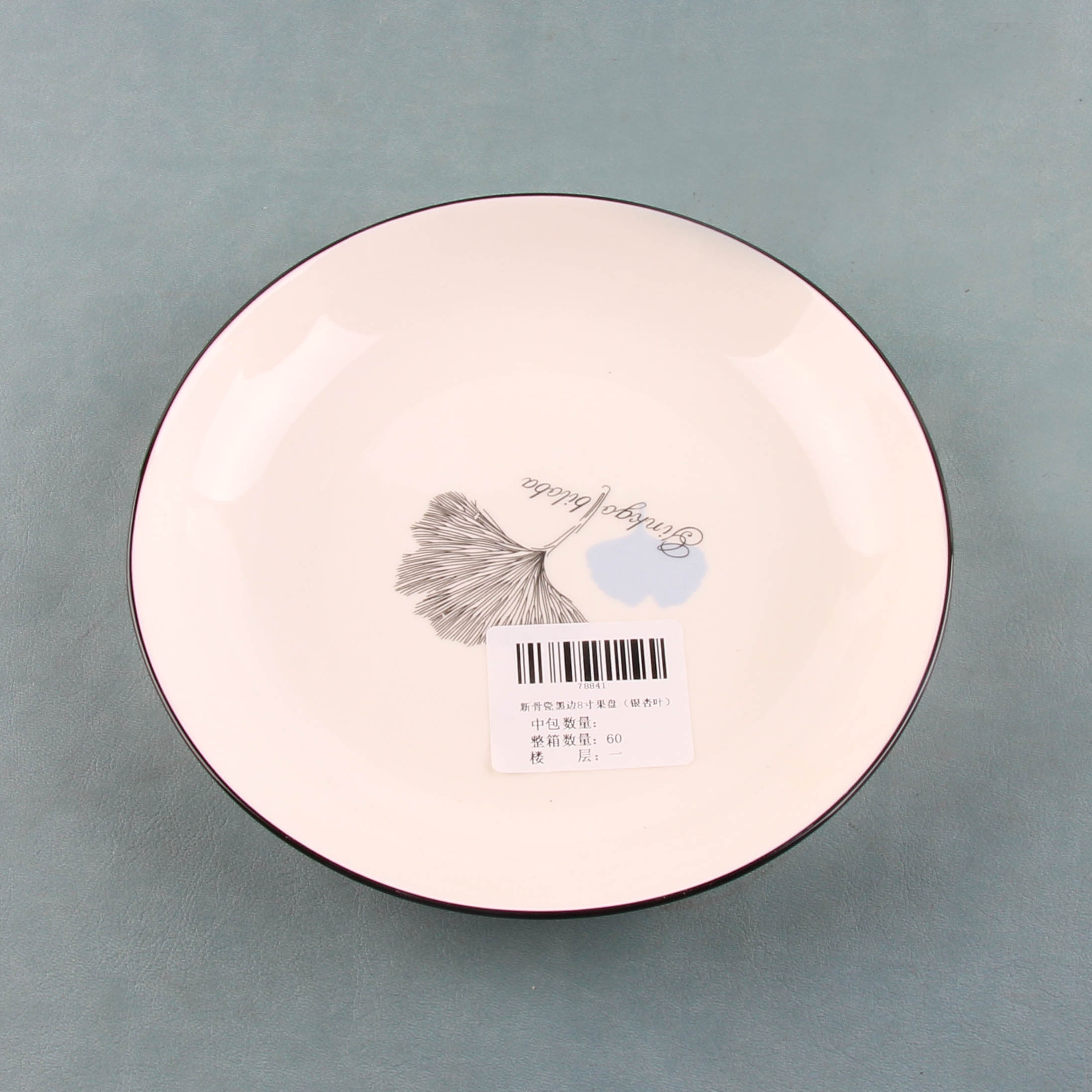 Nueva Bonificación China Placa de Frutas de 8 Pulgadas (Ginkgo Leaf) 3