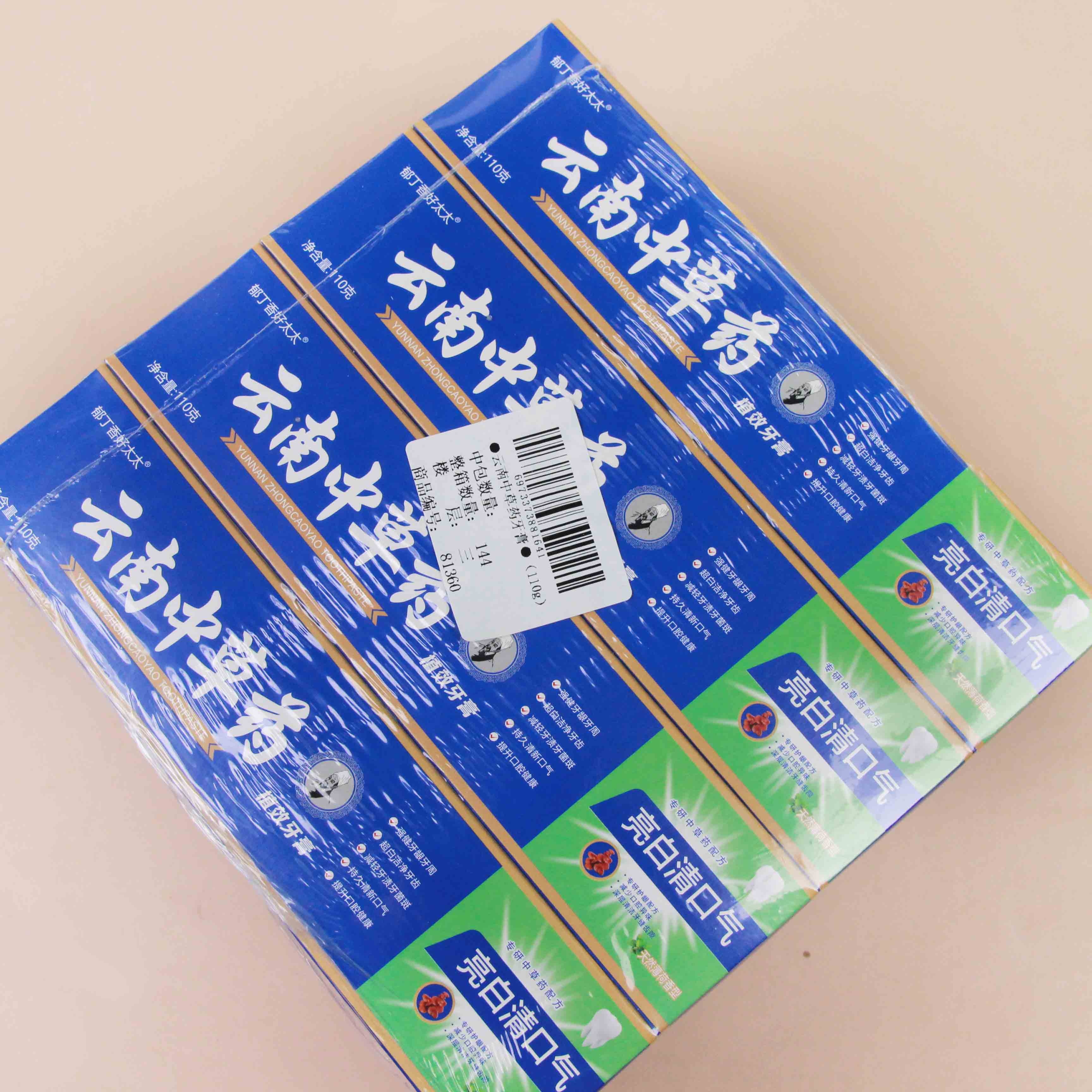 Yunnan Herbal Toothpaste (110G) 3