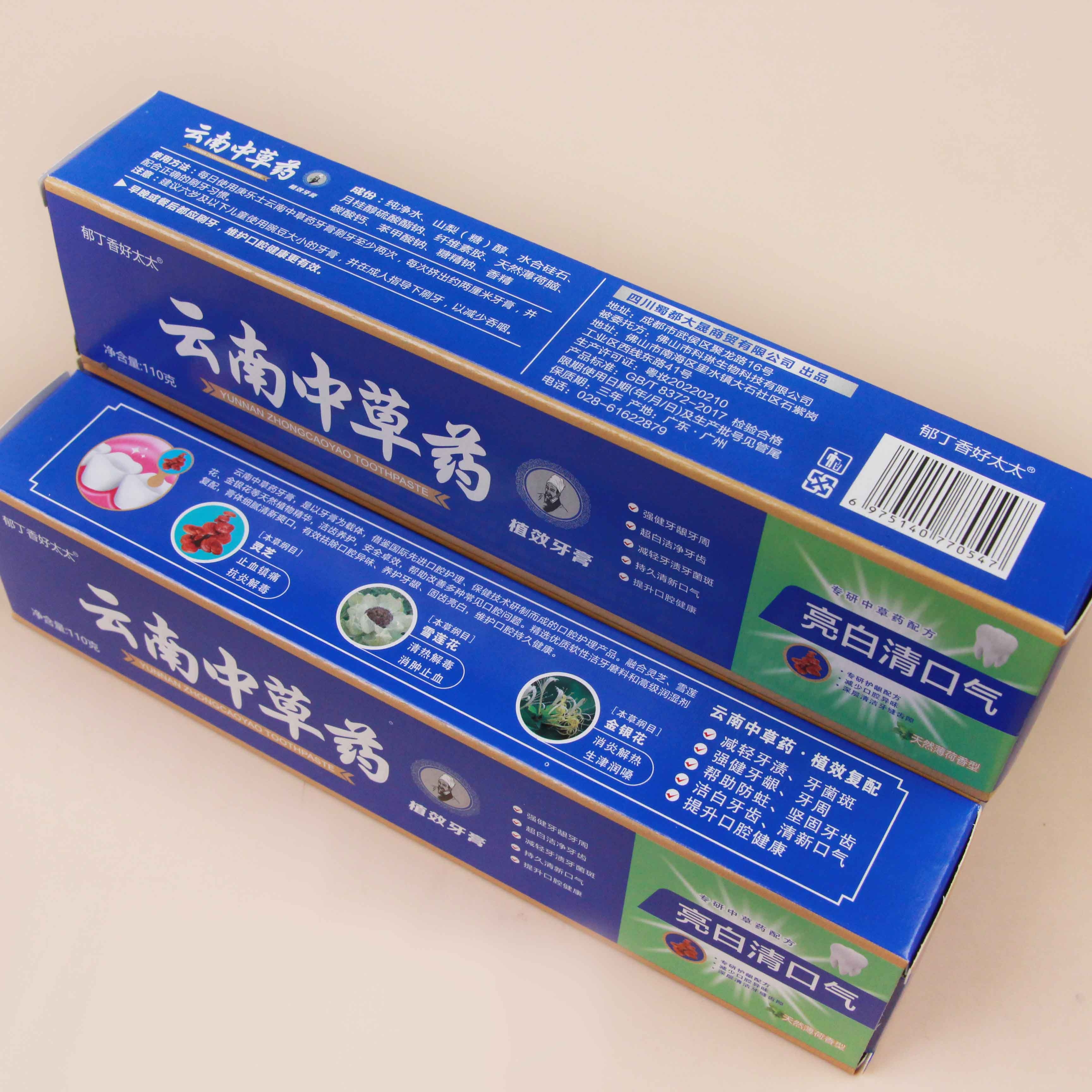 Yunnan Herbal Toothpaste (110G) 4