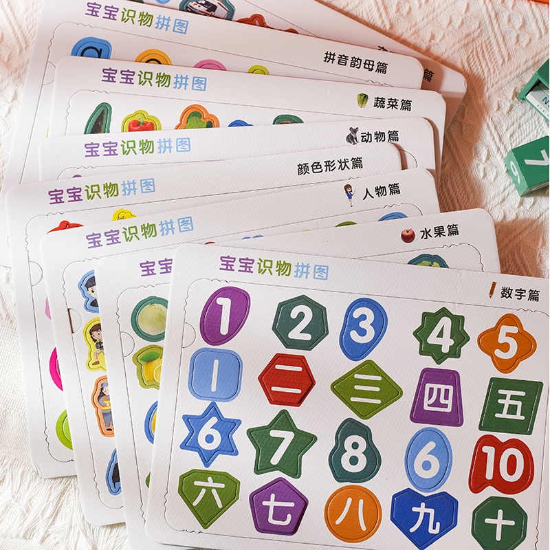 Baby Knowledge Puzzle 2