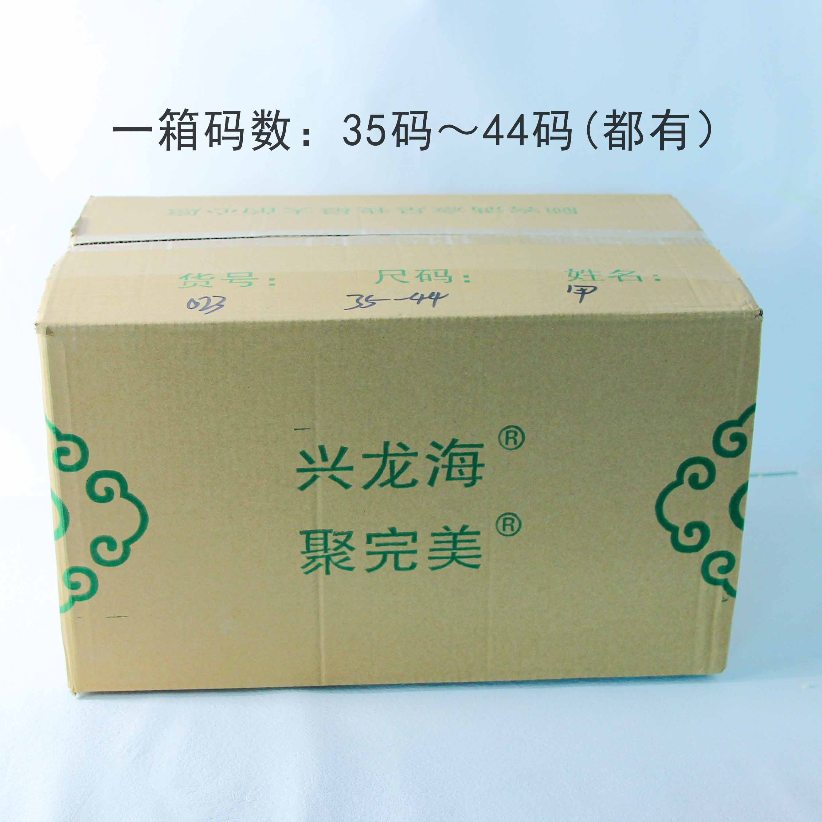 023 Plush Insole (35-44 Yards) 4