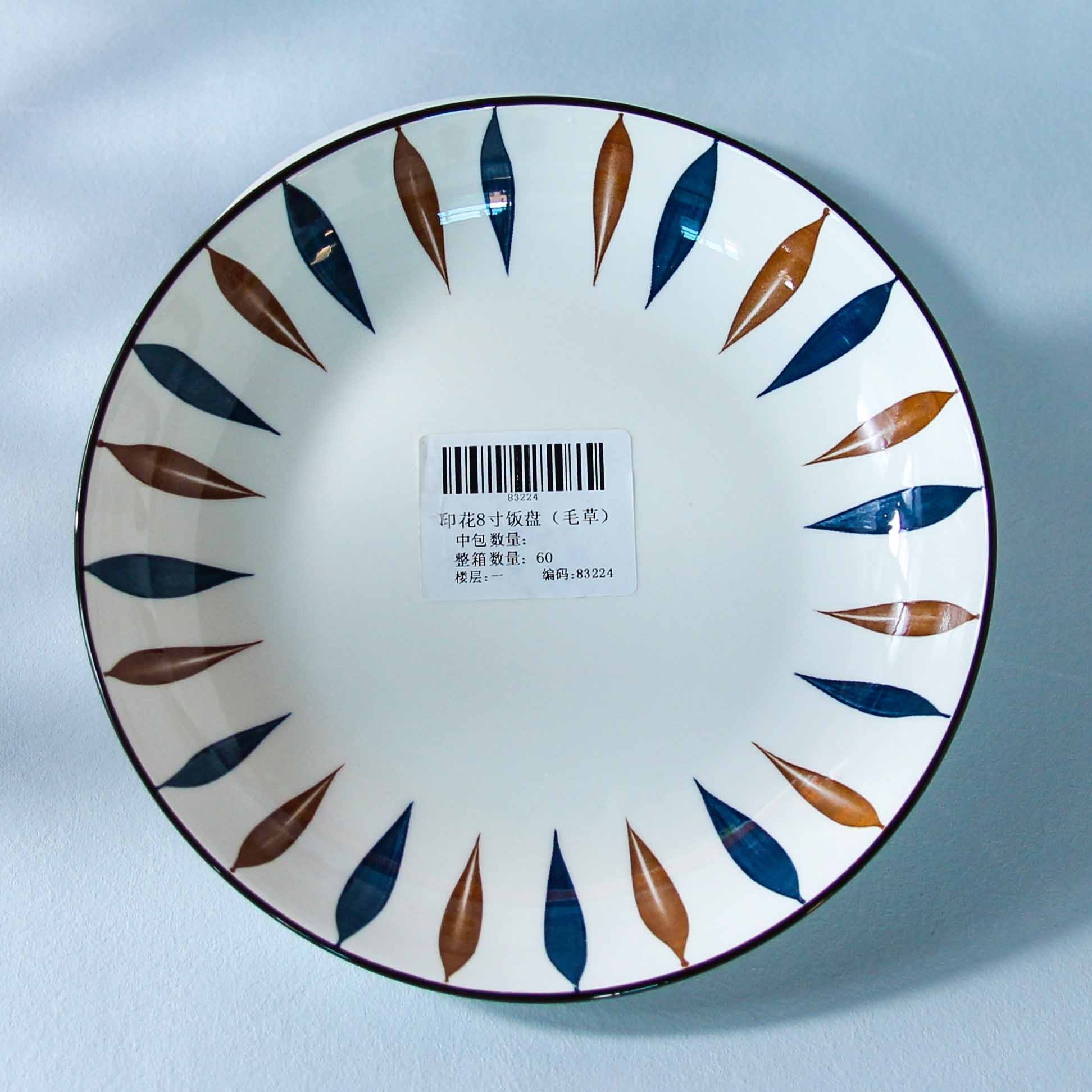 Placa de Arroz de 8 Pulgadas ( Hierba de Color Verde) 3
