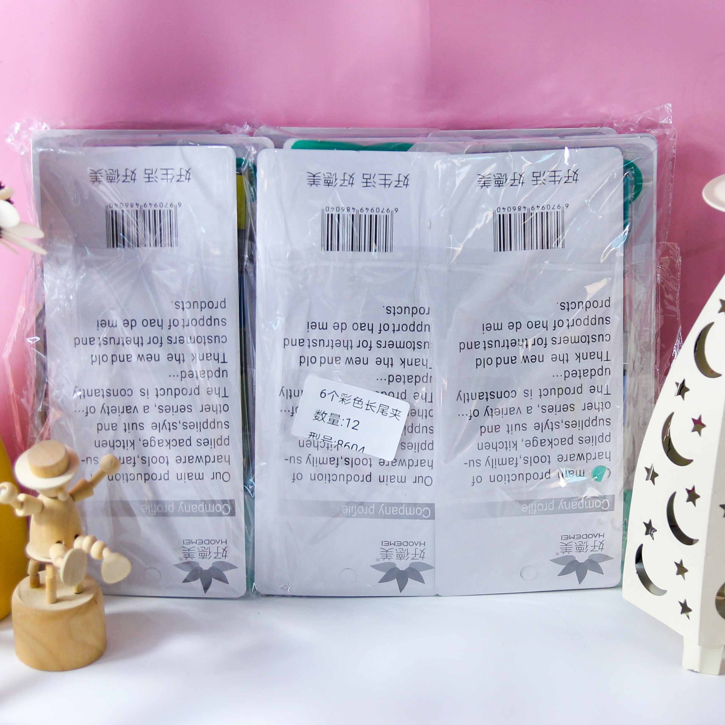 8604 Haodemai Blister-packed 6-book Clip 4