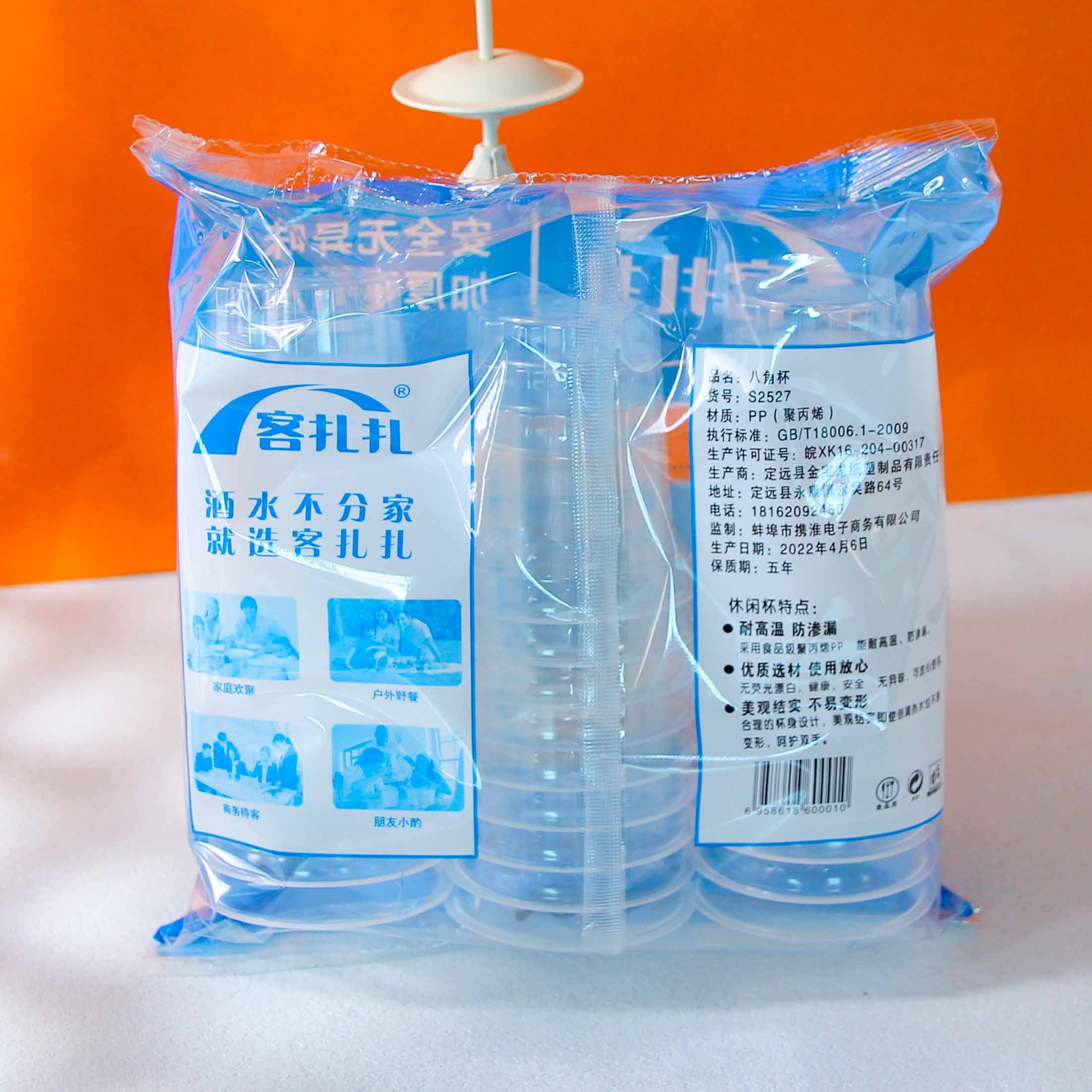 2527 Kezazaza Copa de Plástico Desechable (27 PCS 190ml) 4