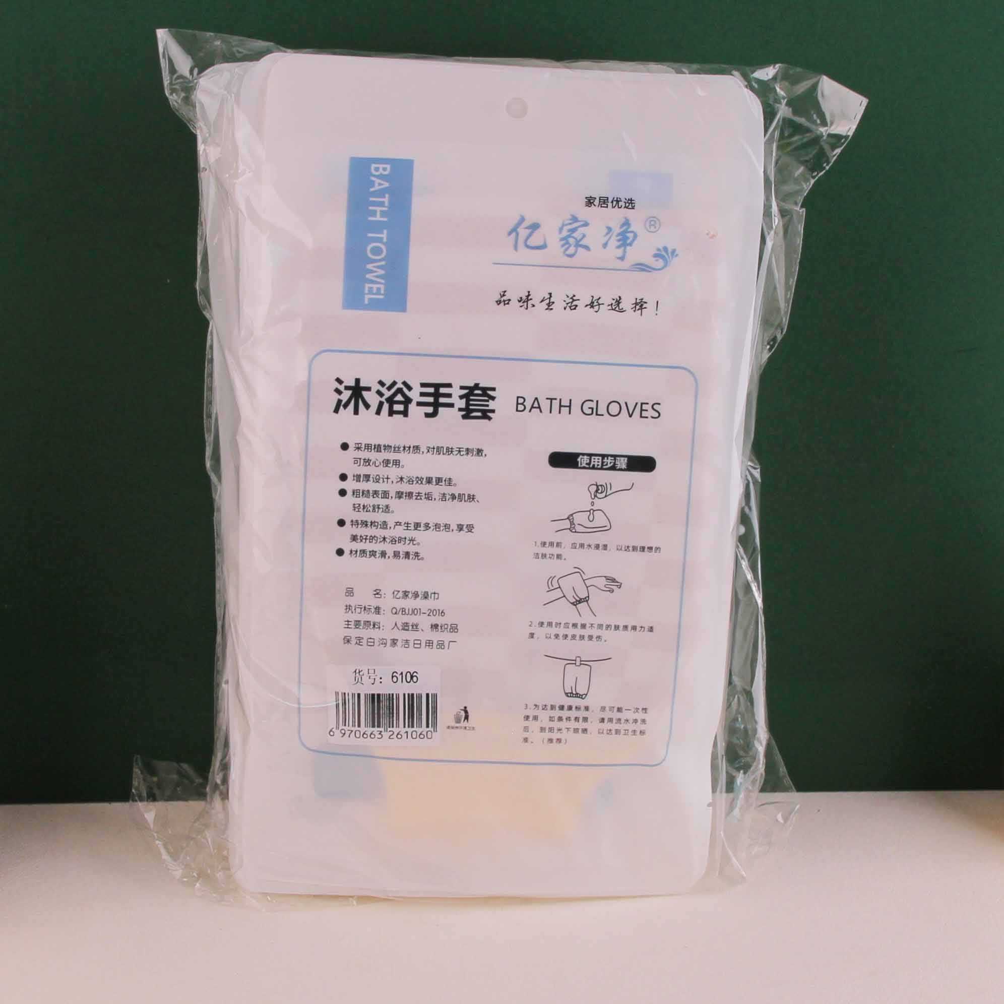 Yijiajing 6109 Guantes Exfoliantes de Tumb Desnuda 4