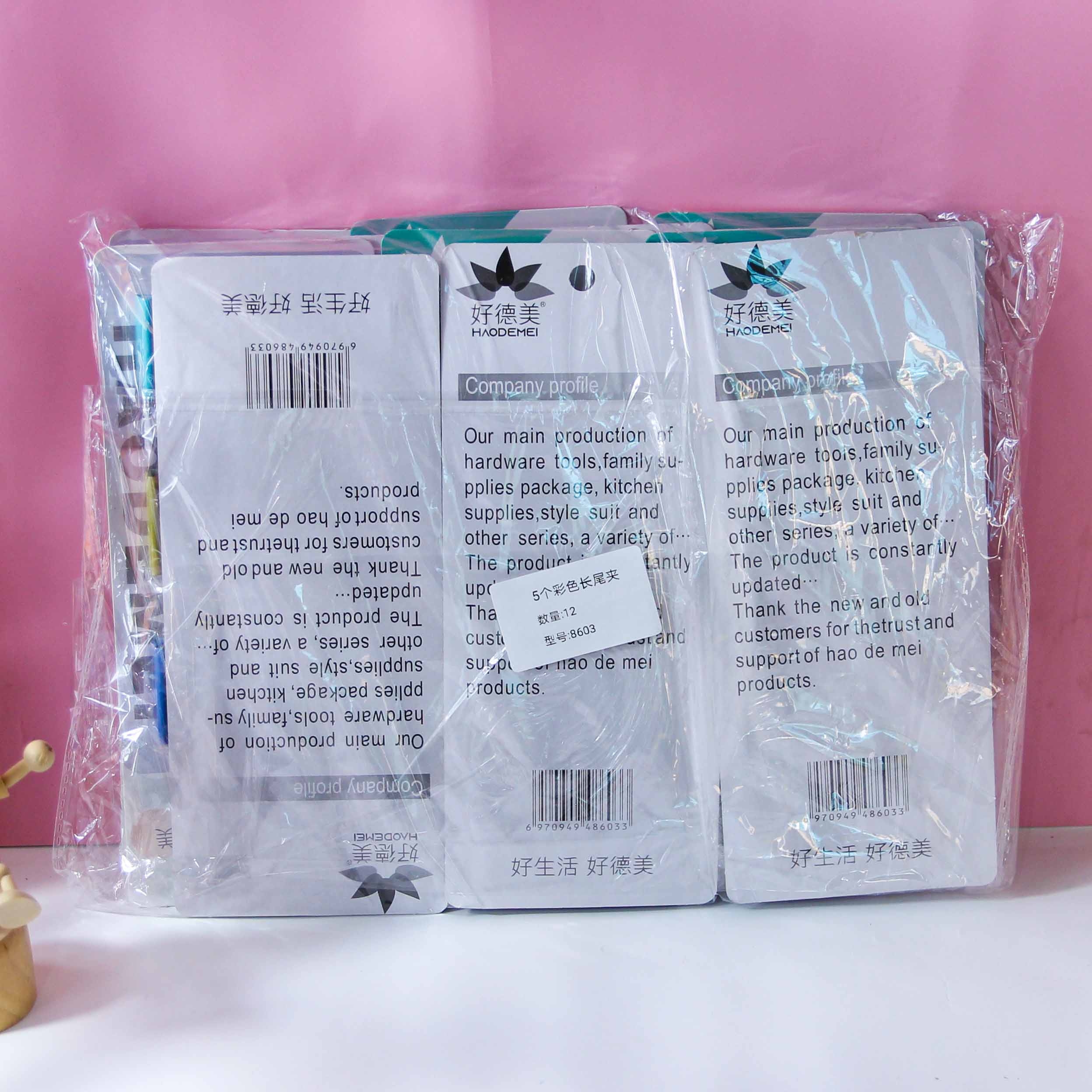 8603 Haodemai Blister-packed 5-book Clip 4