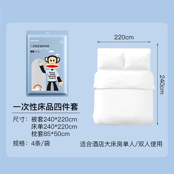 * PFJ0412 Mono Boca Desechable Viaje Conjunto de Cuatro Piezas 6