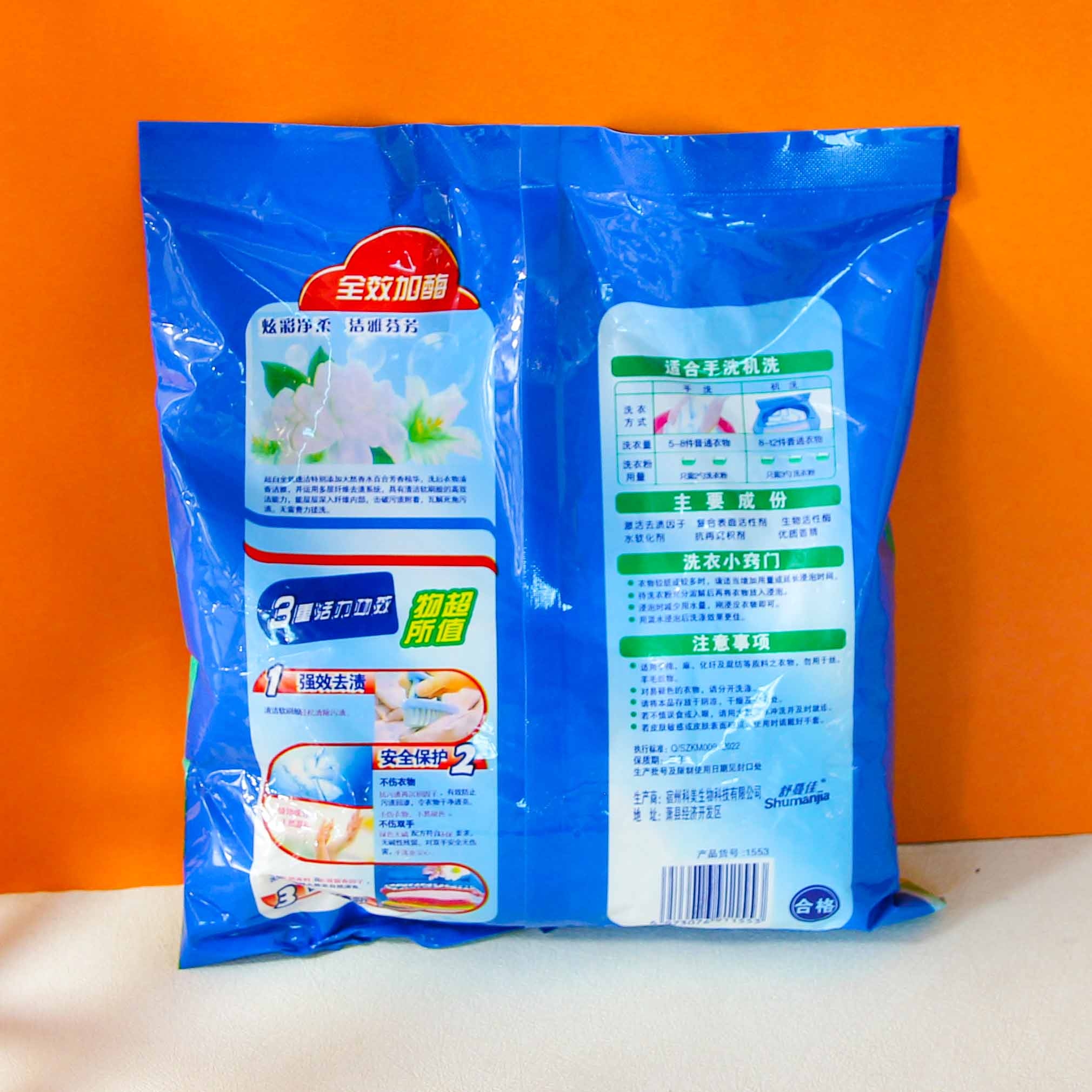 Shumanjia Ultra-white Lavandería Polvo (500G) 4
