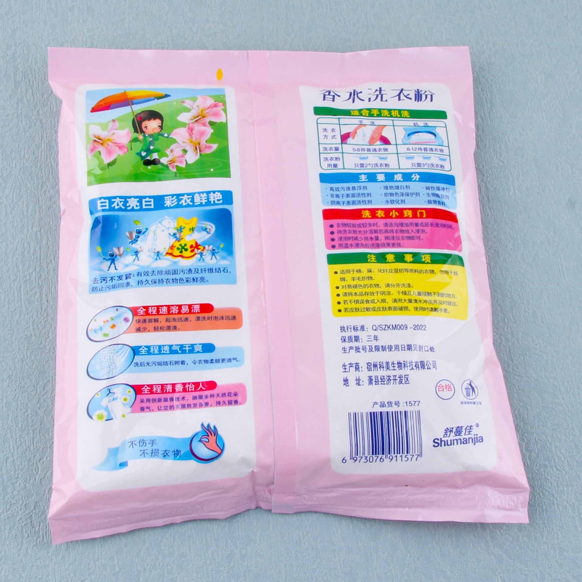 ●Polvo de Lavandería (500G)● 3