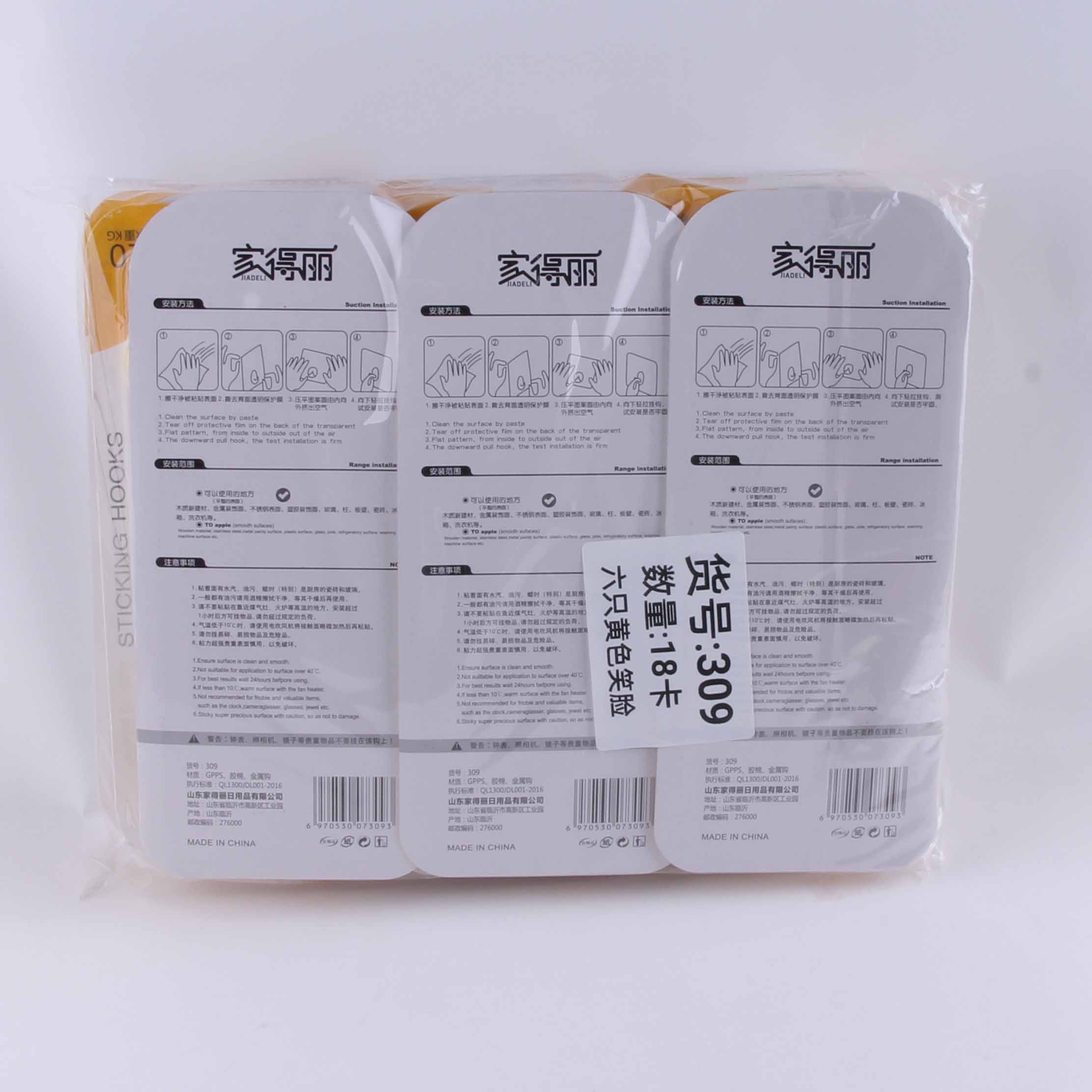 JDL309 Smiley Sticky Hook (Six) 4