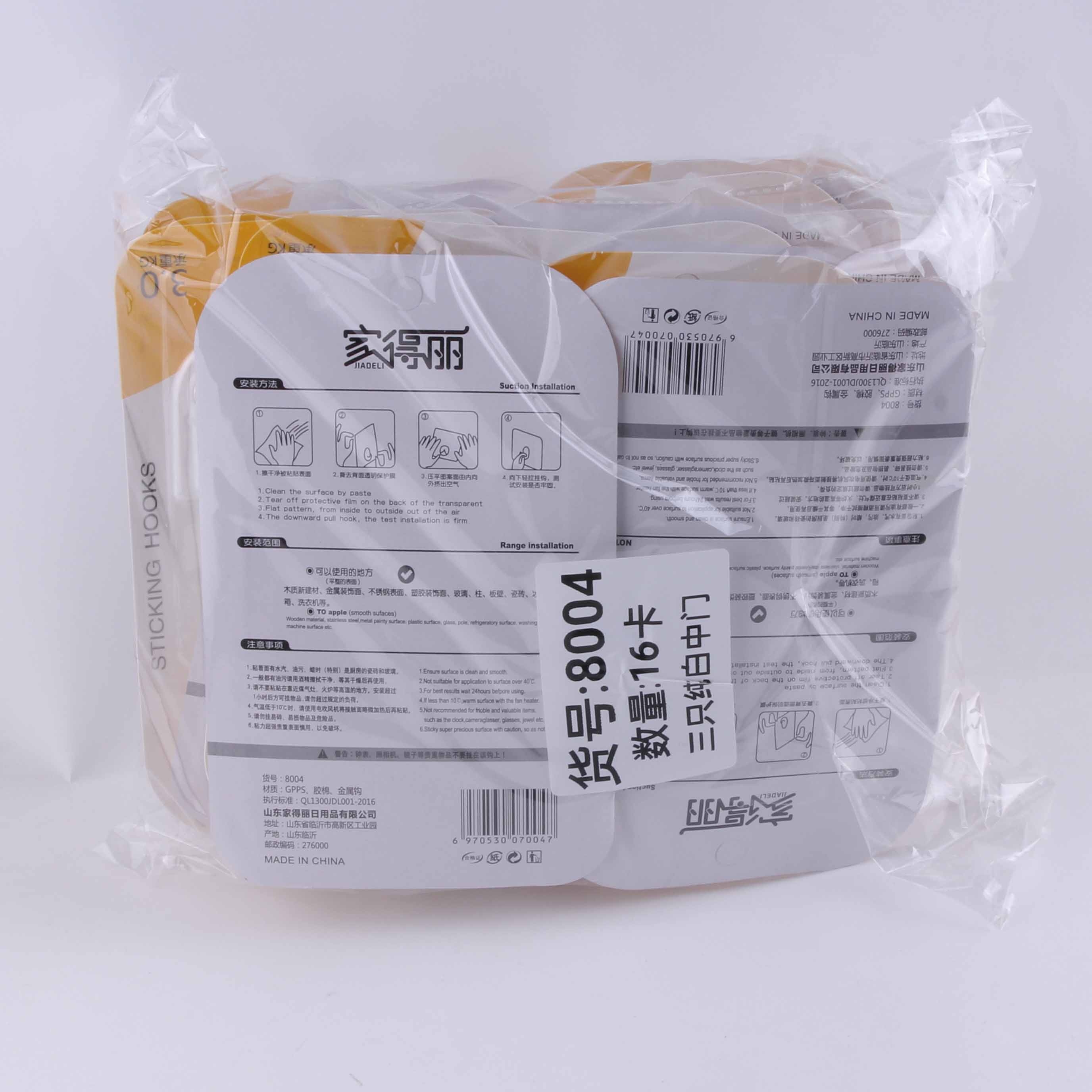 JDL8004 Sticky Hook (Three) 4