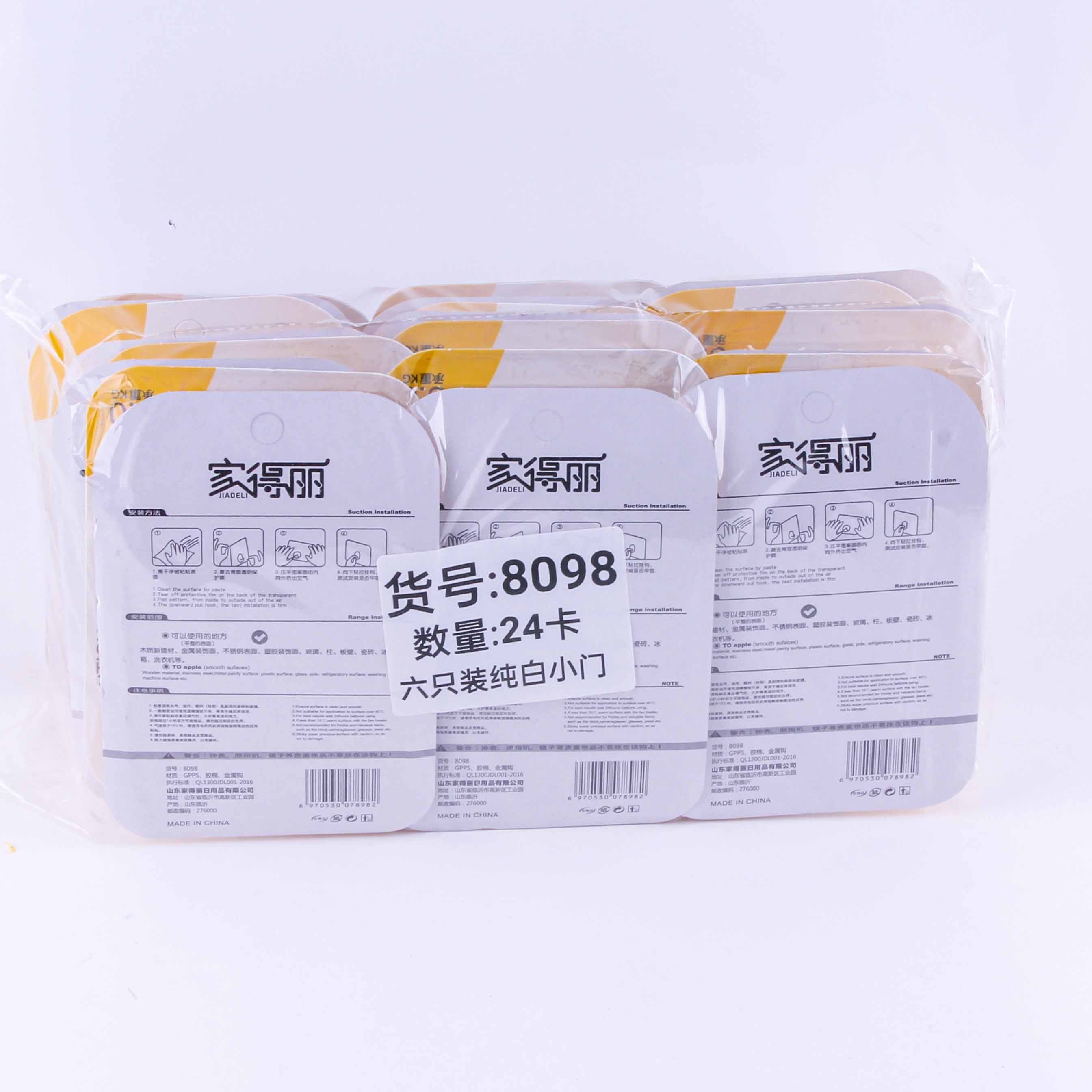JDL8098 Sticky Hook (Six) 4