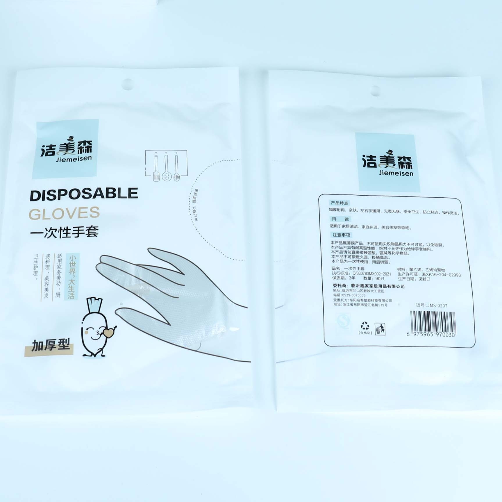 0207 Guantes Thick PE (90 Piezas)