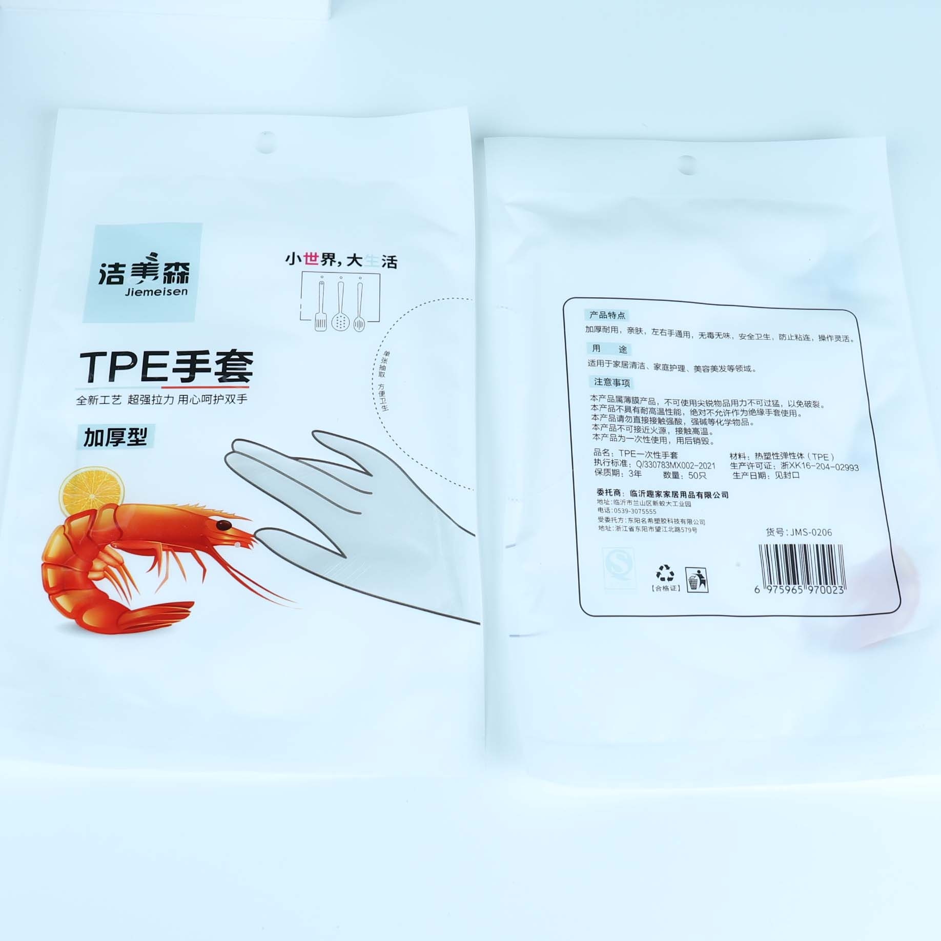 0206 Guantes Thick Etp (50 Piezas) 2