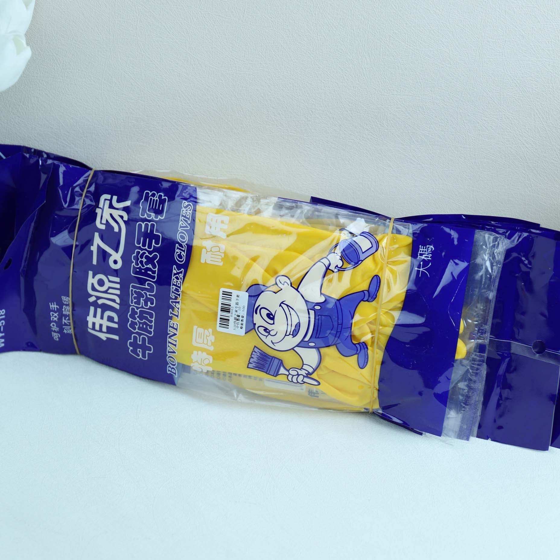 518 Weiyuan Home Gloves Tendon 4